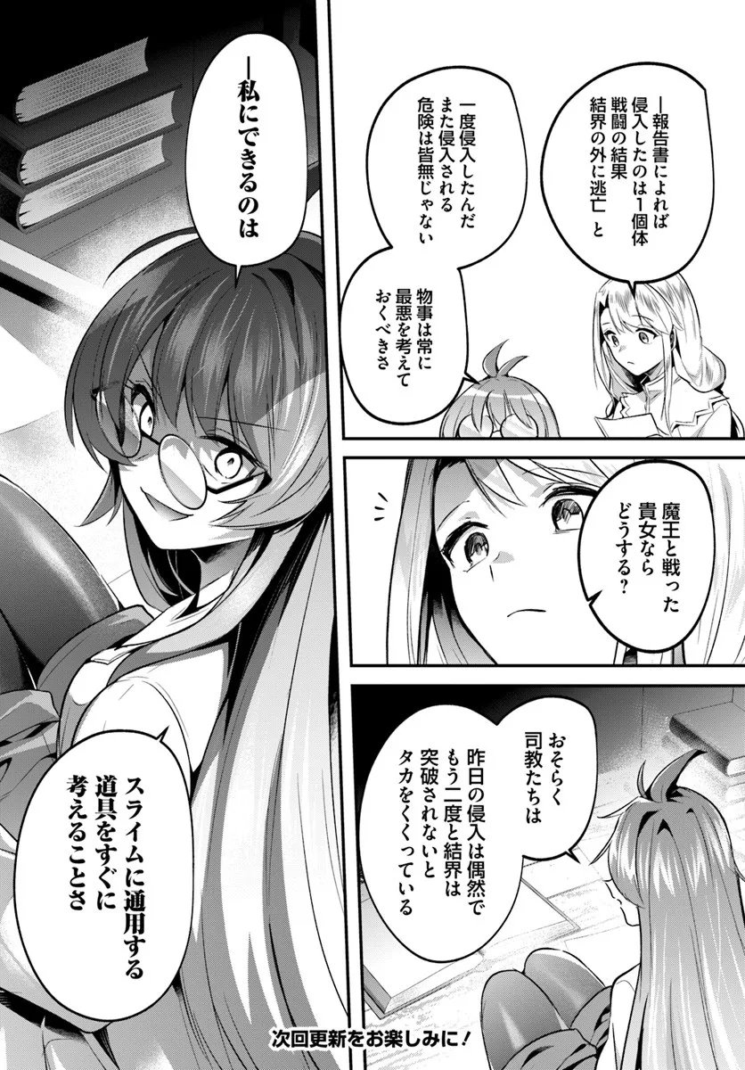 Inbi na Doukutsu no Sono Oku de Chap 43.2 - Next Chap 44.2