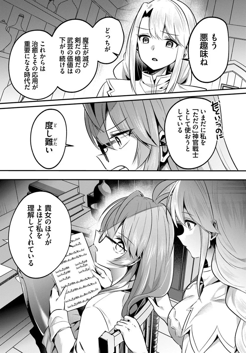 Inbi na Doukutsu no Sono Oku de Chap 43.2 - Next Chap 44.2