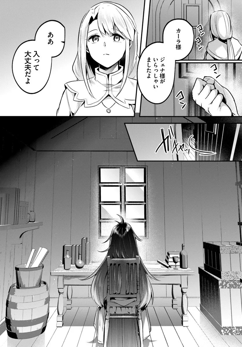 Inbi na Doukutsu no Sono Oku de Chap 43.2 - Next Chap 44.2