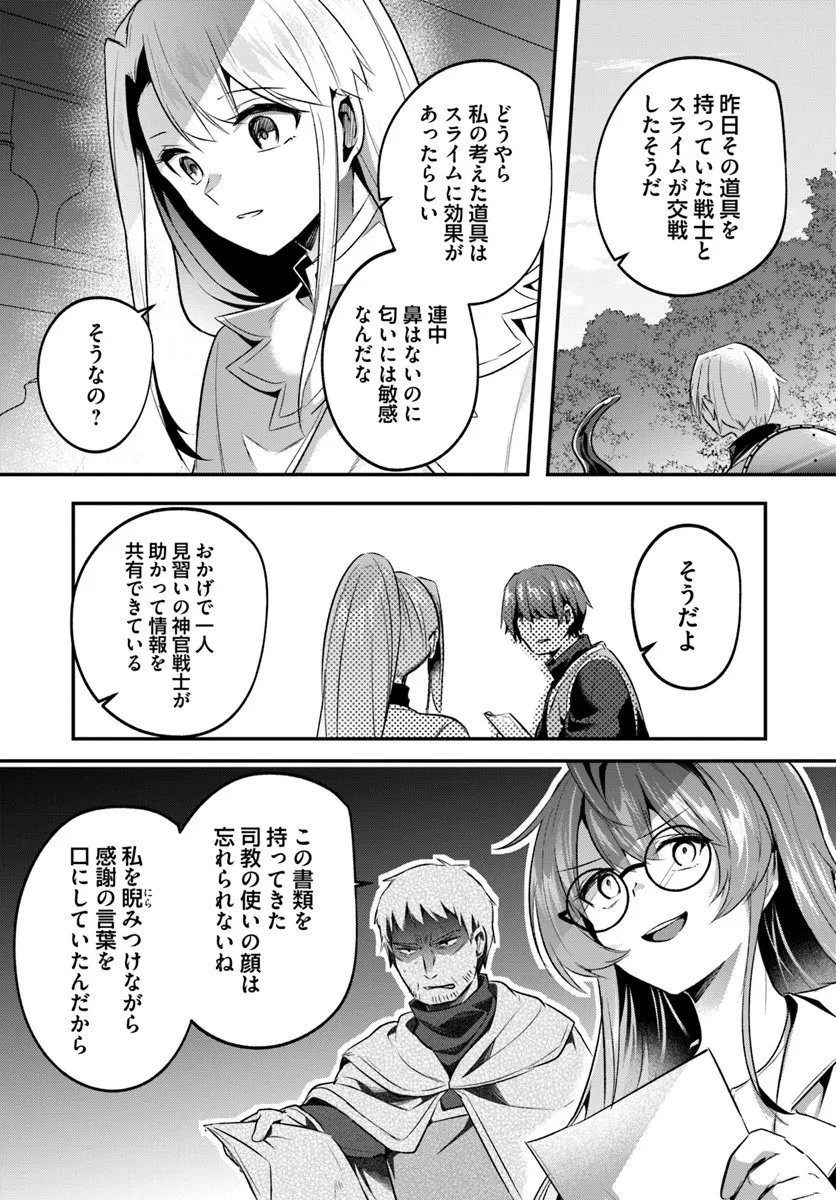 Inbi na Doukutsu no Sono Oku de Chap 43.2 - Next Chap 44.2