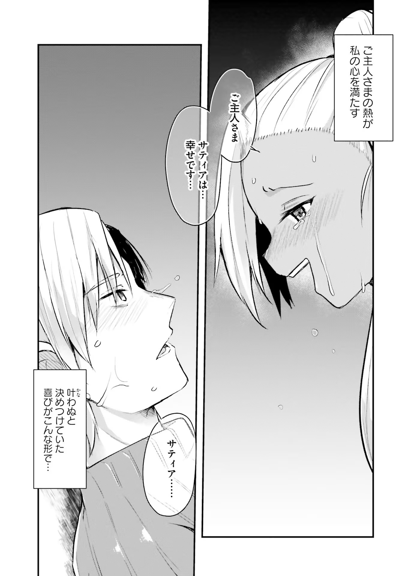 Inbi na Doukutsu no Sono Oku de Chap 5 - Next Chap 6