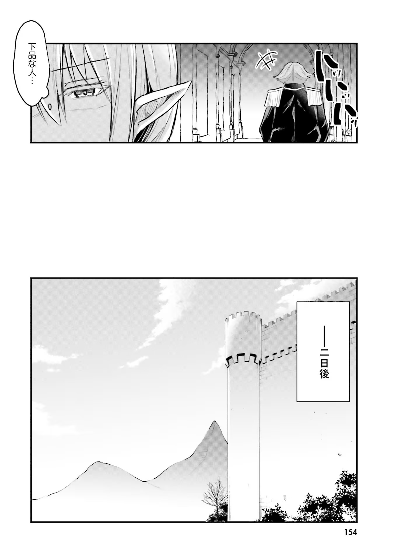 Inbi na Doukutsu no Sono Oku de Chap 5 - Next Chap 6