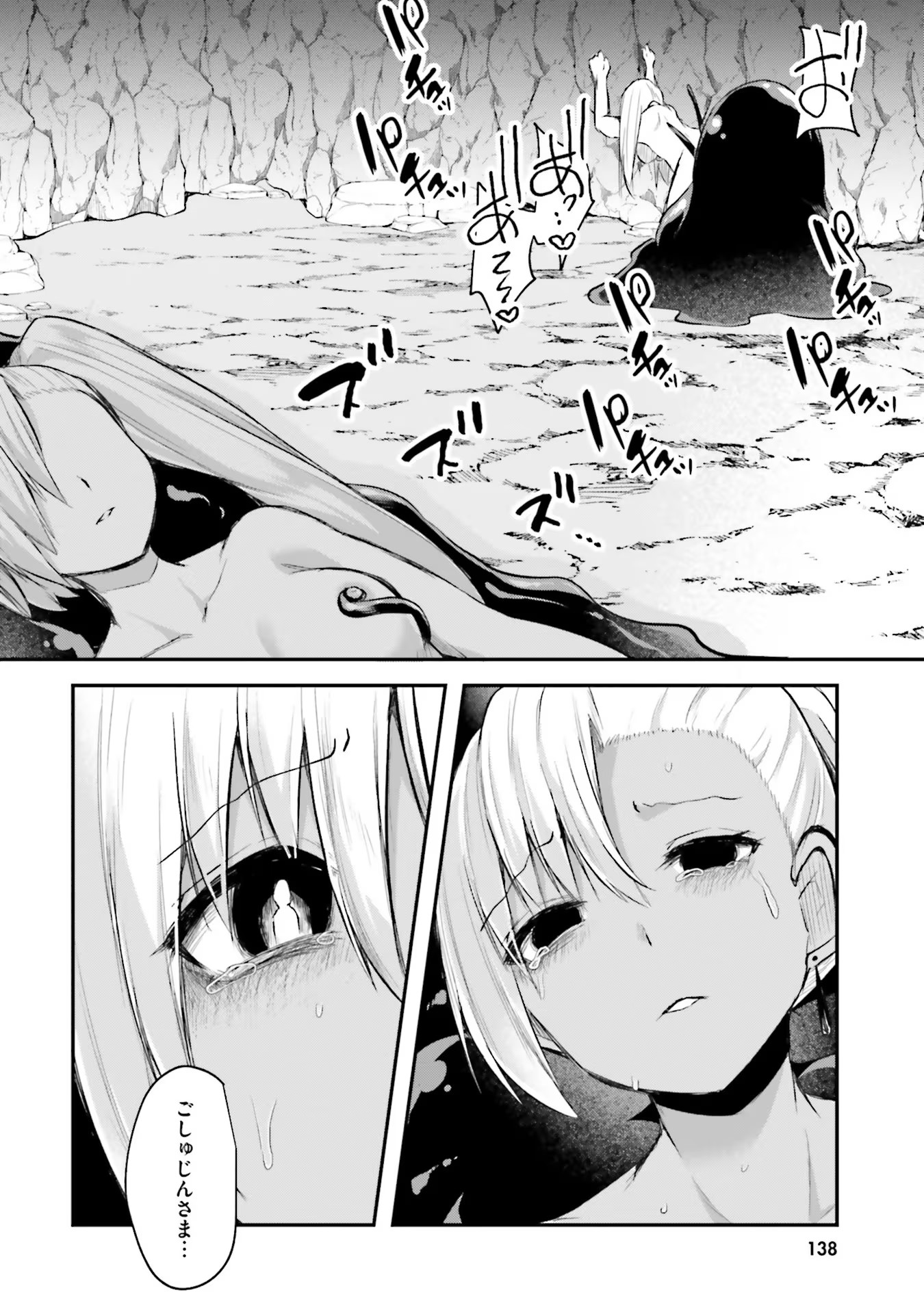 Inbi na Doukutsu no Sono Oku de Chap 5 - Next Chap 6