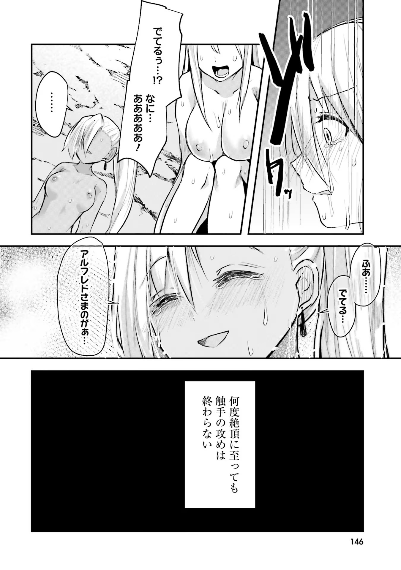 Inbi na Doukutsu no Sono Oku de Chap 5 - Next Chap 6
