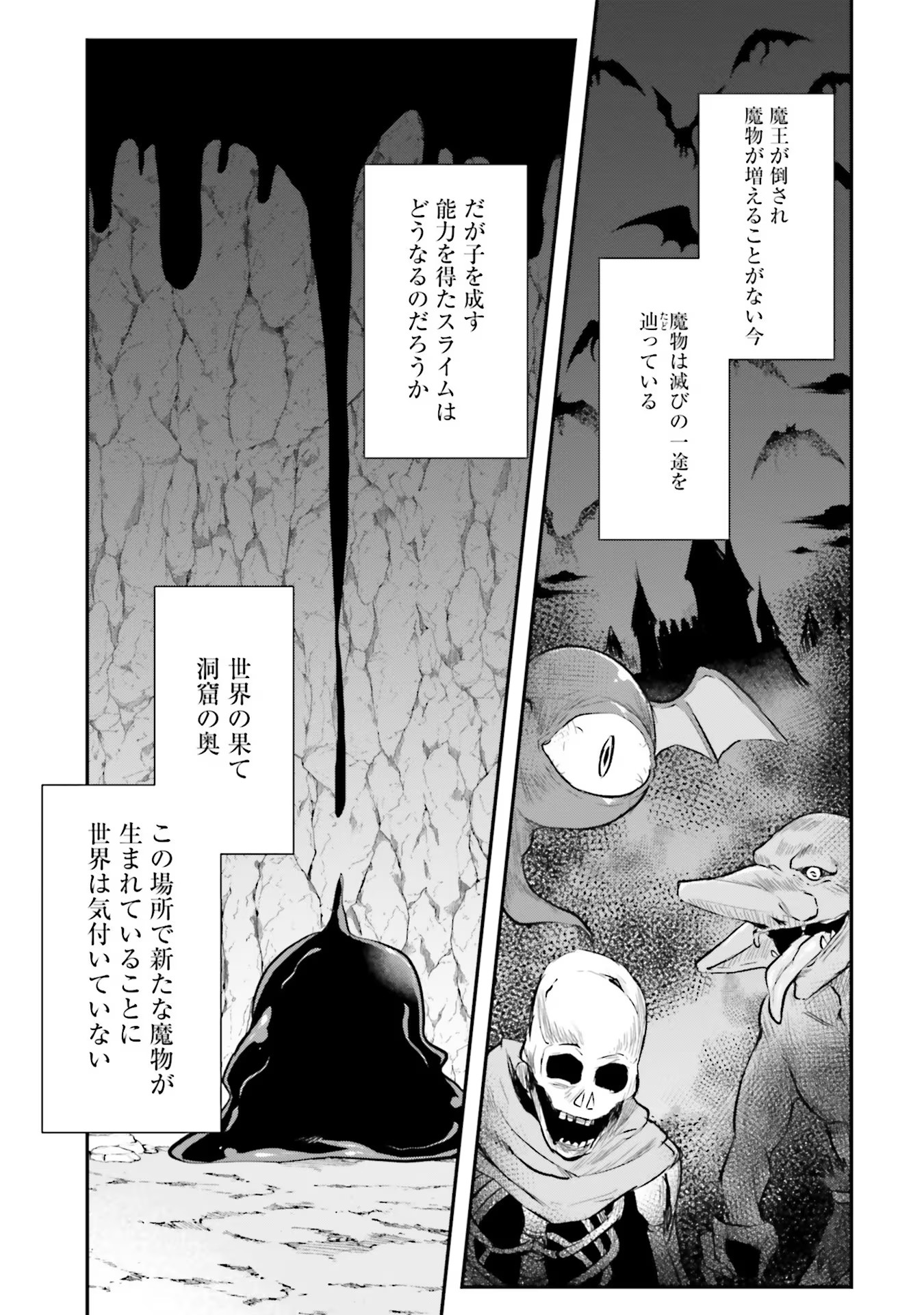 Inbi na Doukutsu no Sono Oku de Chap 5 - Next Chap 6