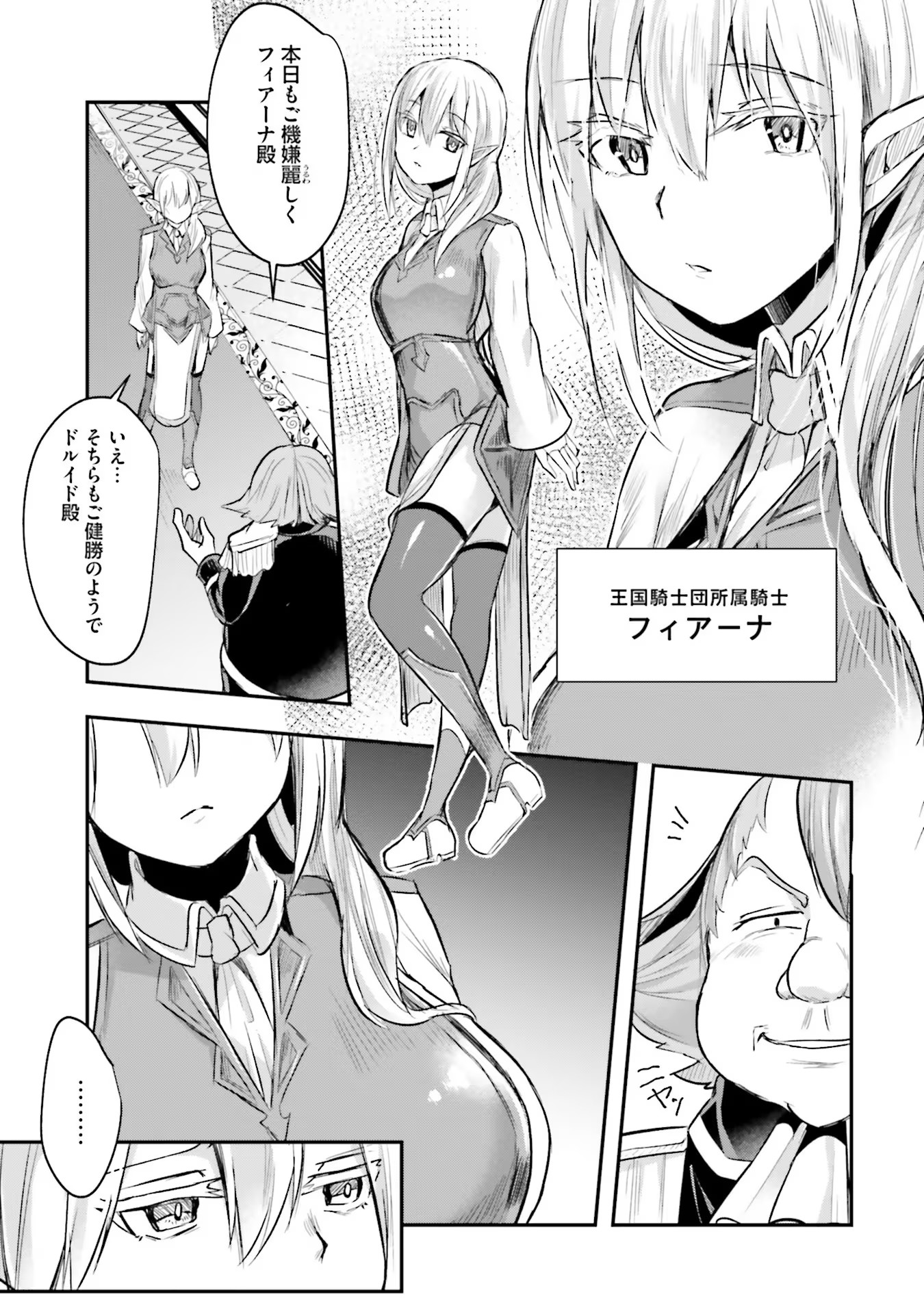 Inbi na Doukutsu no Sono Oku de Chap 5 - Next Chap 6