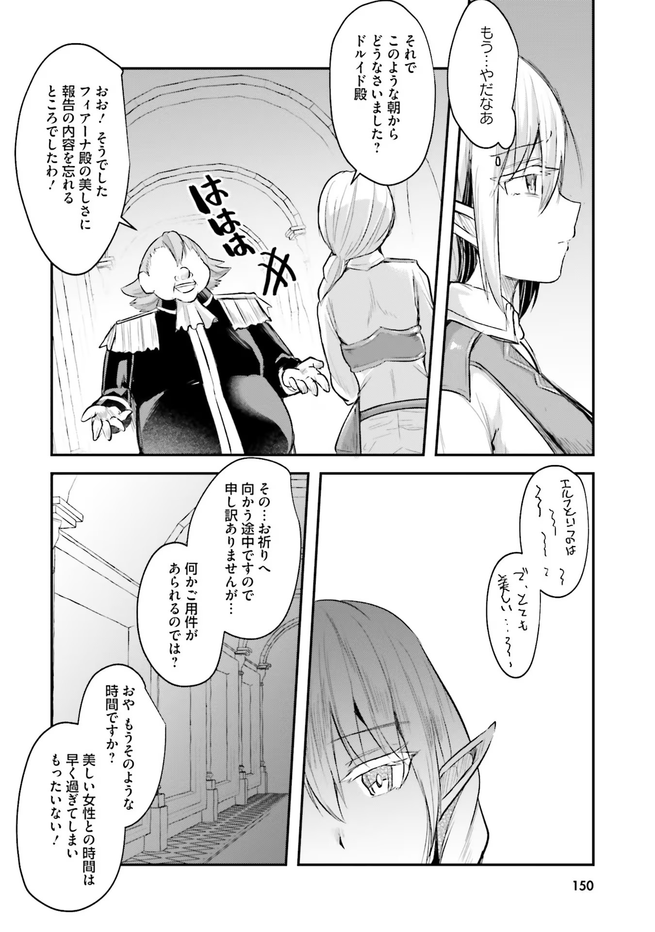 Inbi na Doukutsu no Sono Oku de Chap 5 - Next Chap 6