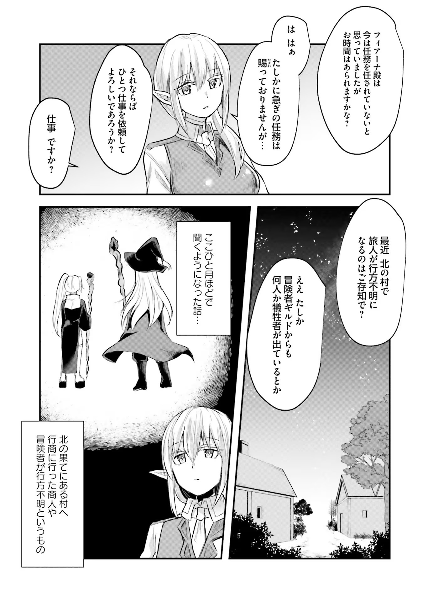 Inbi na Doukutsu no Sono Oku de Chap 5 - Next Chap 6