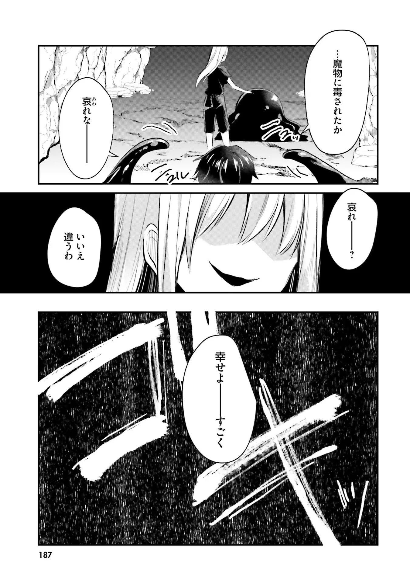Inbi na Doukutsu no Sono Oku de Chap 6 - Next Chap 7