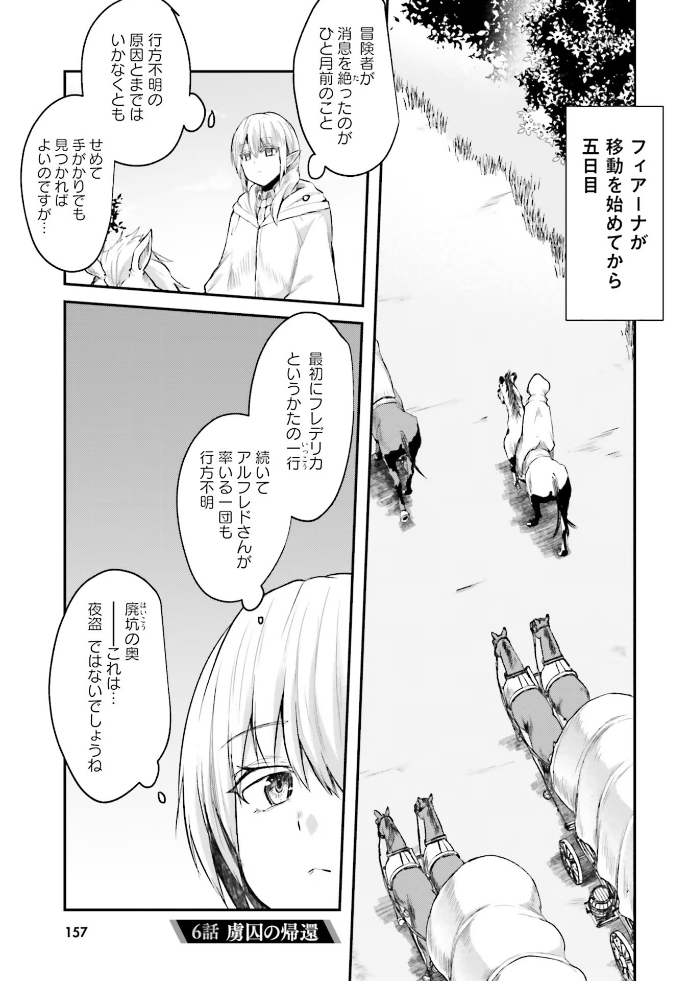 Inbi na Doukutsu no Sono Oku de Chap 6 - Next Chap 7