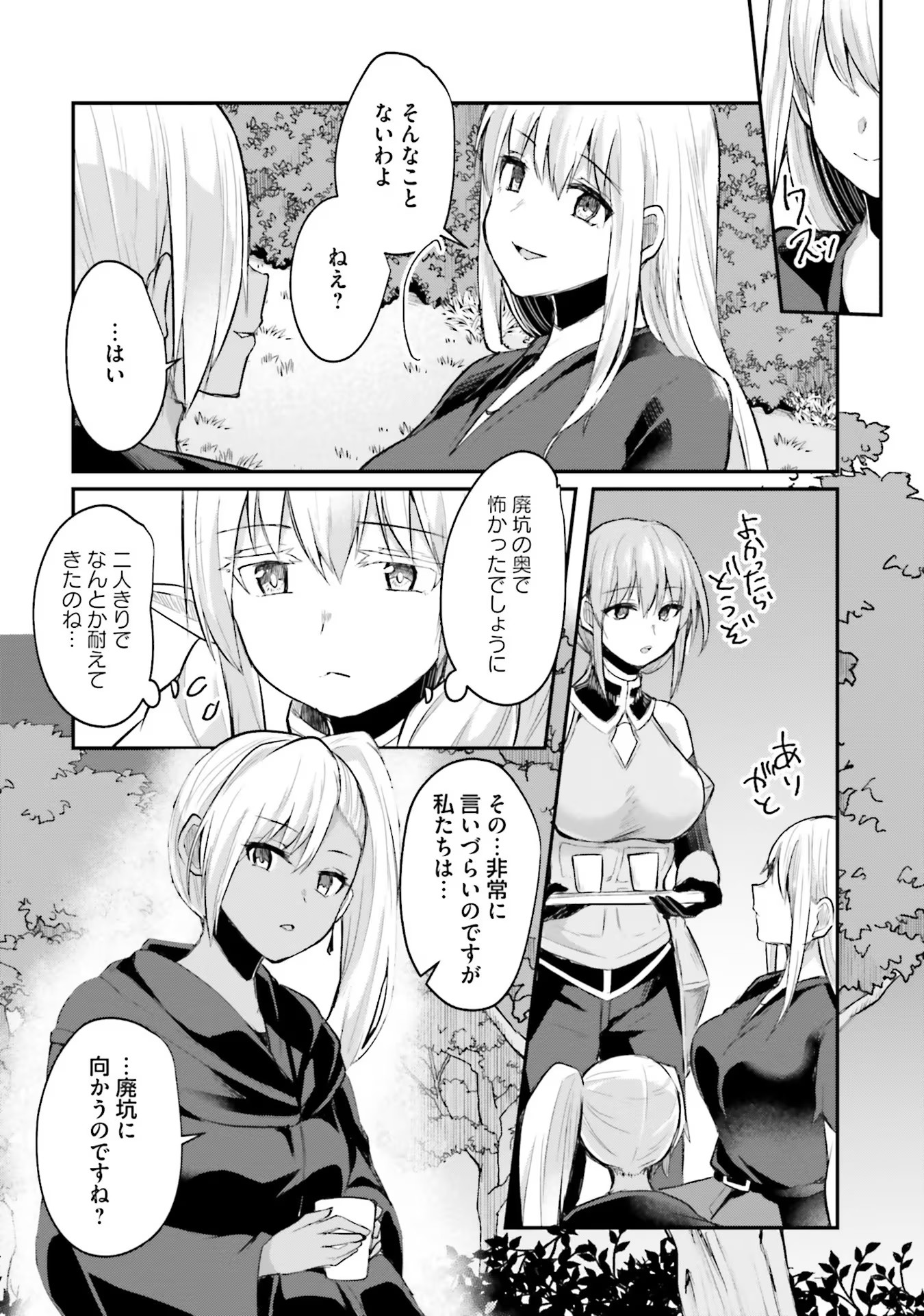 Inbi na Doukutsu no Sono Oku de Chap 6 - Next Chap 7