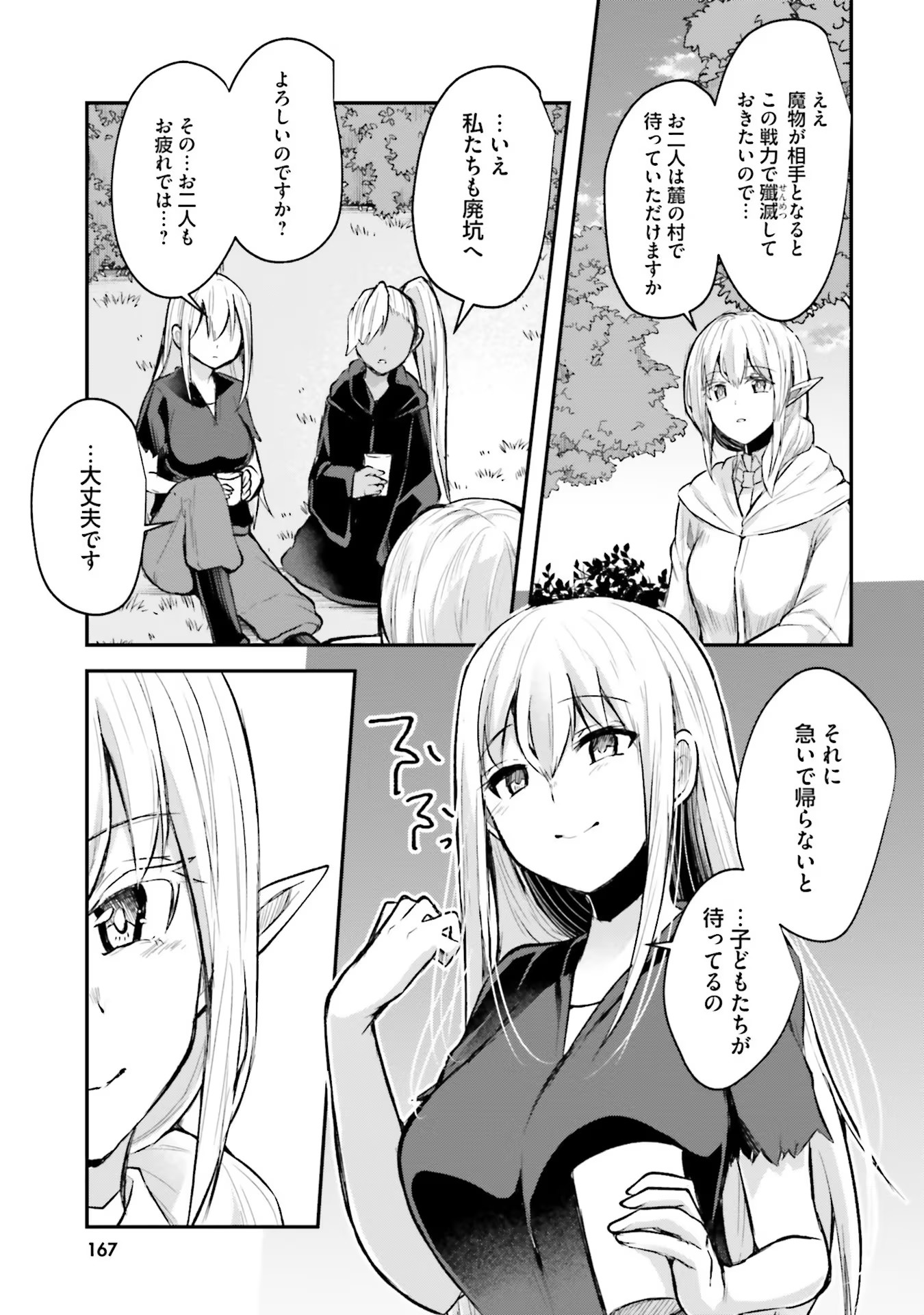 Inbi na Doukutsu no Sono Oku de Chap 6 - Next Chap 7