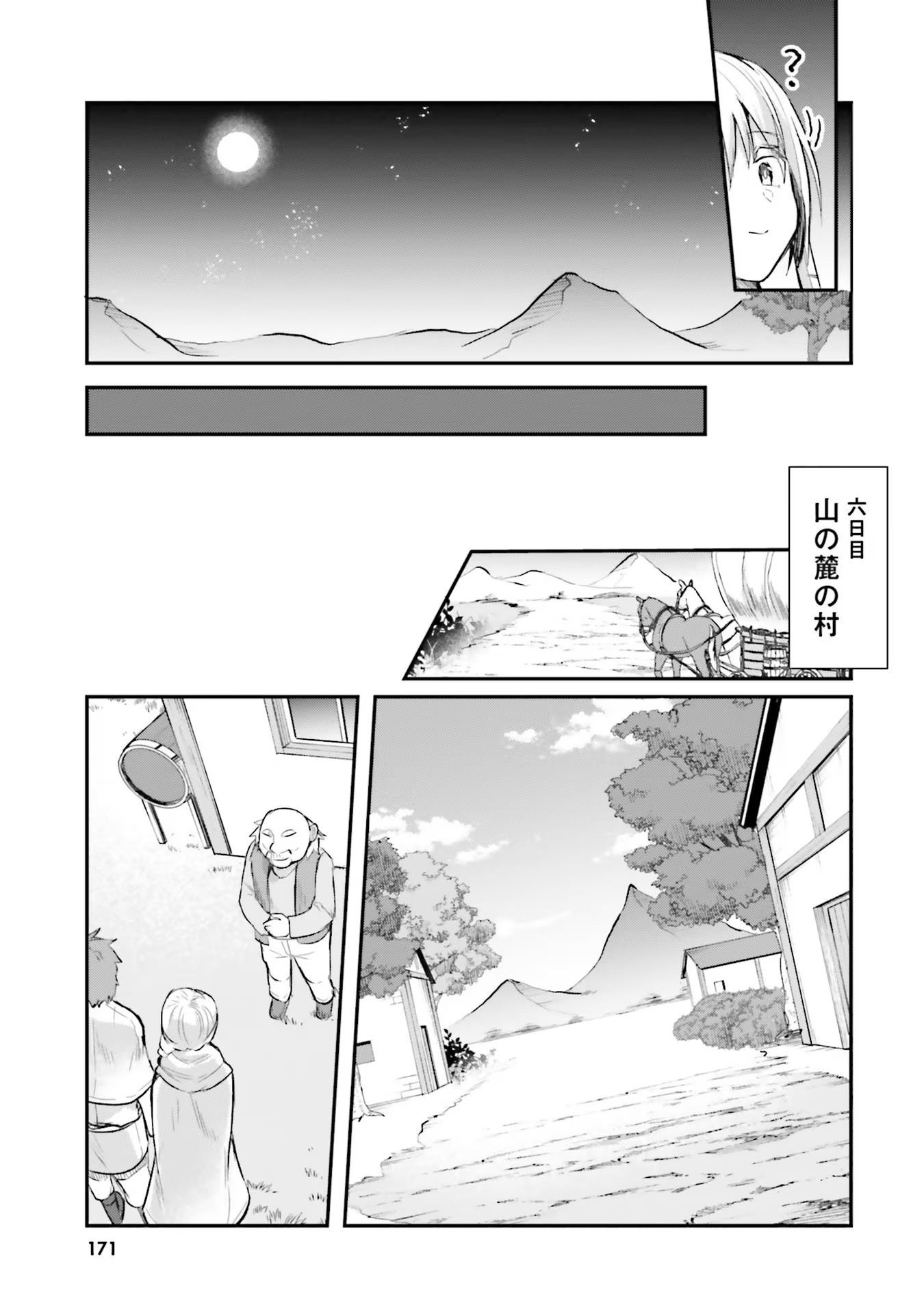 Inbi na Doukutsu no Sono Oku de Chap 6 - Next Chap 7