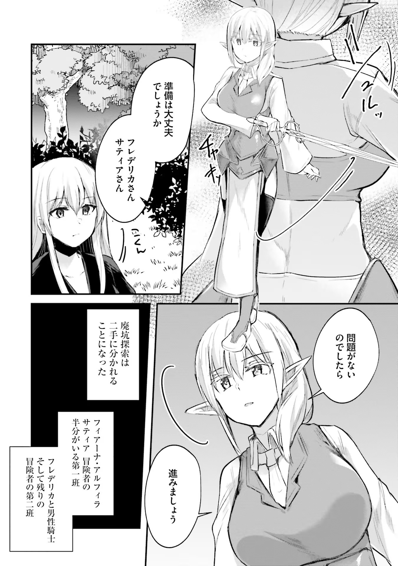 Inbi na Doukutsu no Sono Oku de Chap 6 - Next Chap 7