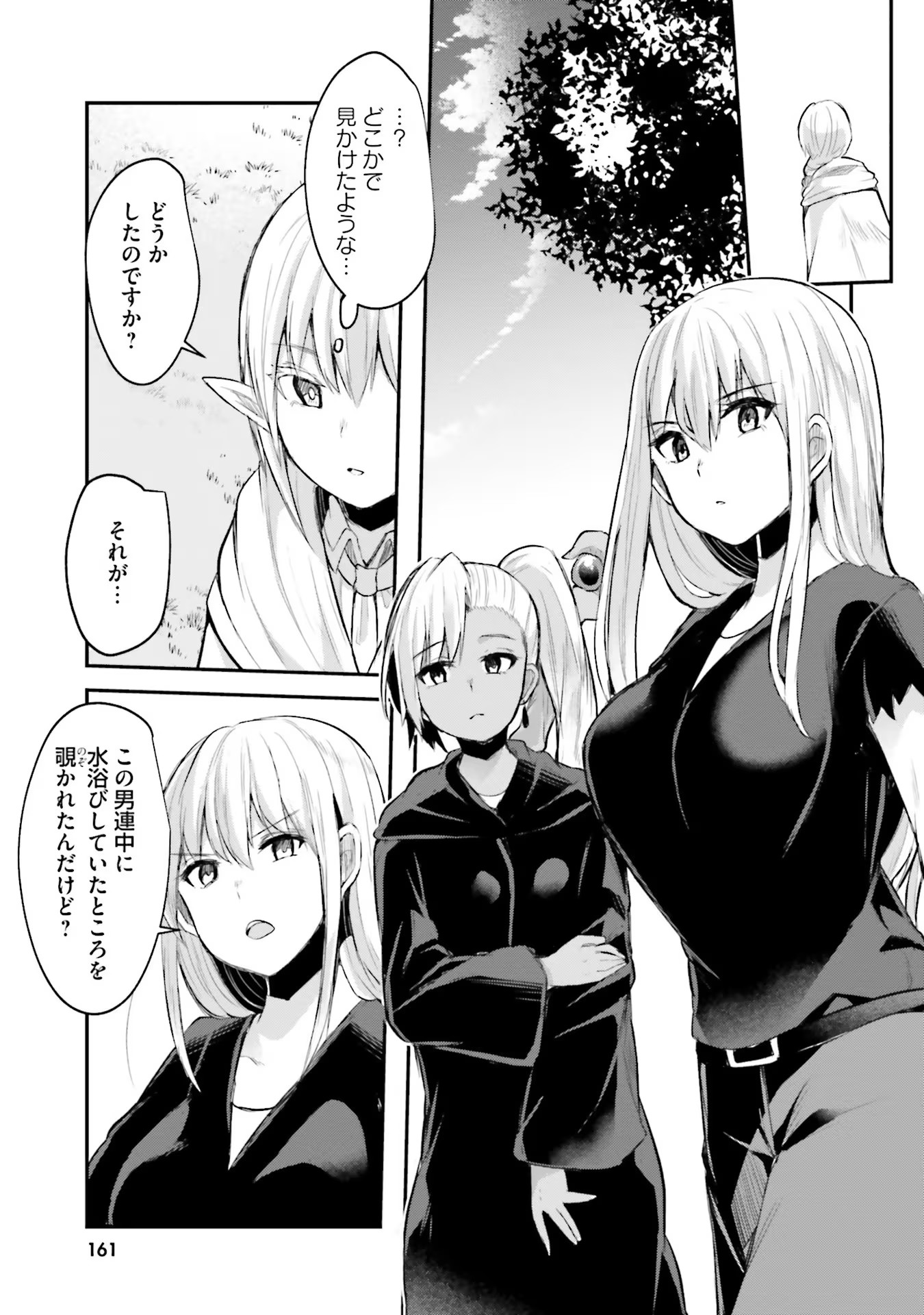 Inbi na Doukutsu no Sono Oku de Chap 6 - Next Chap 7