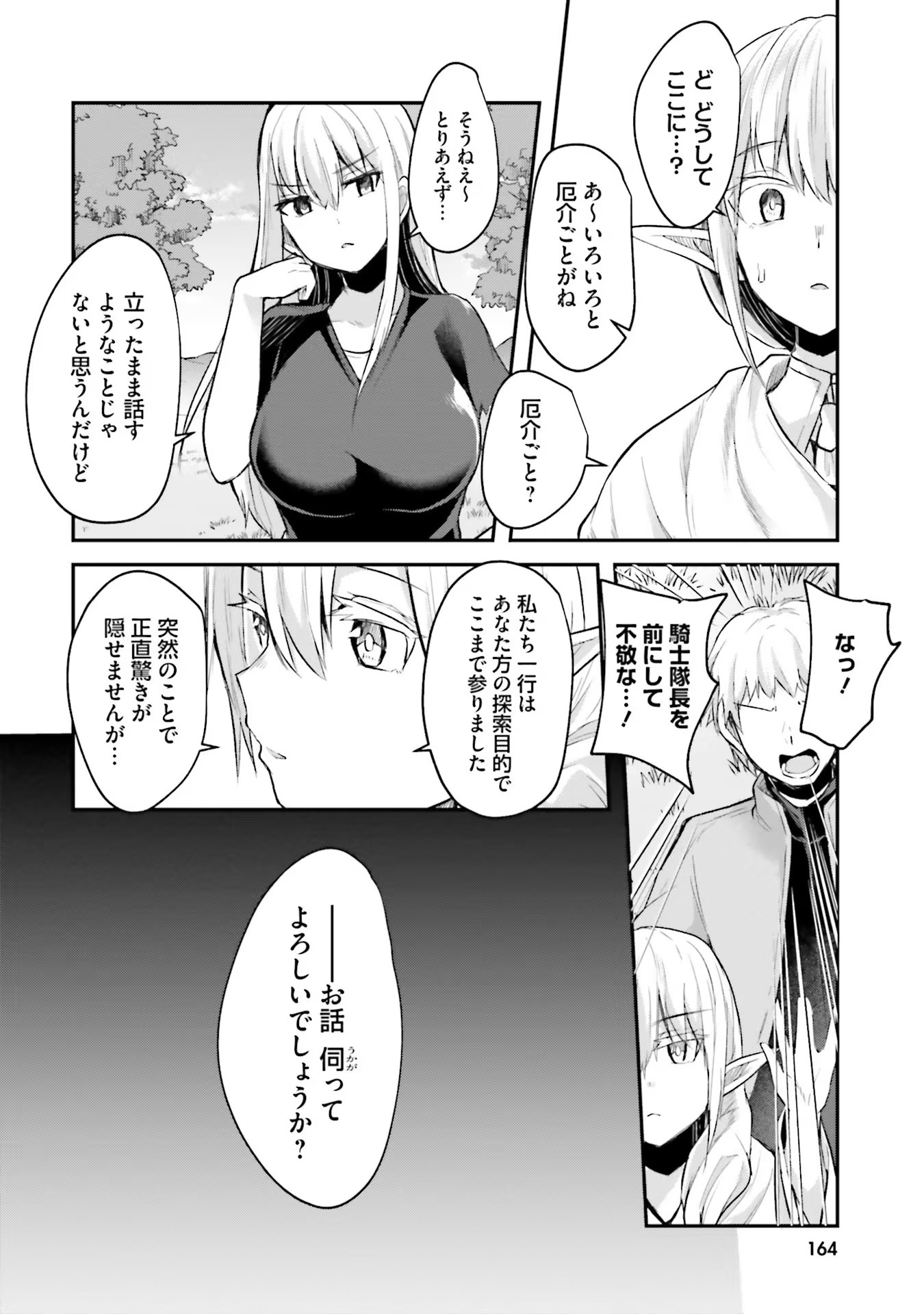 Inbi na Doukutsu no Sono Oku de Chap 6 - Next Chap 7