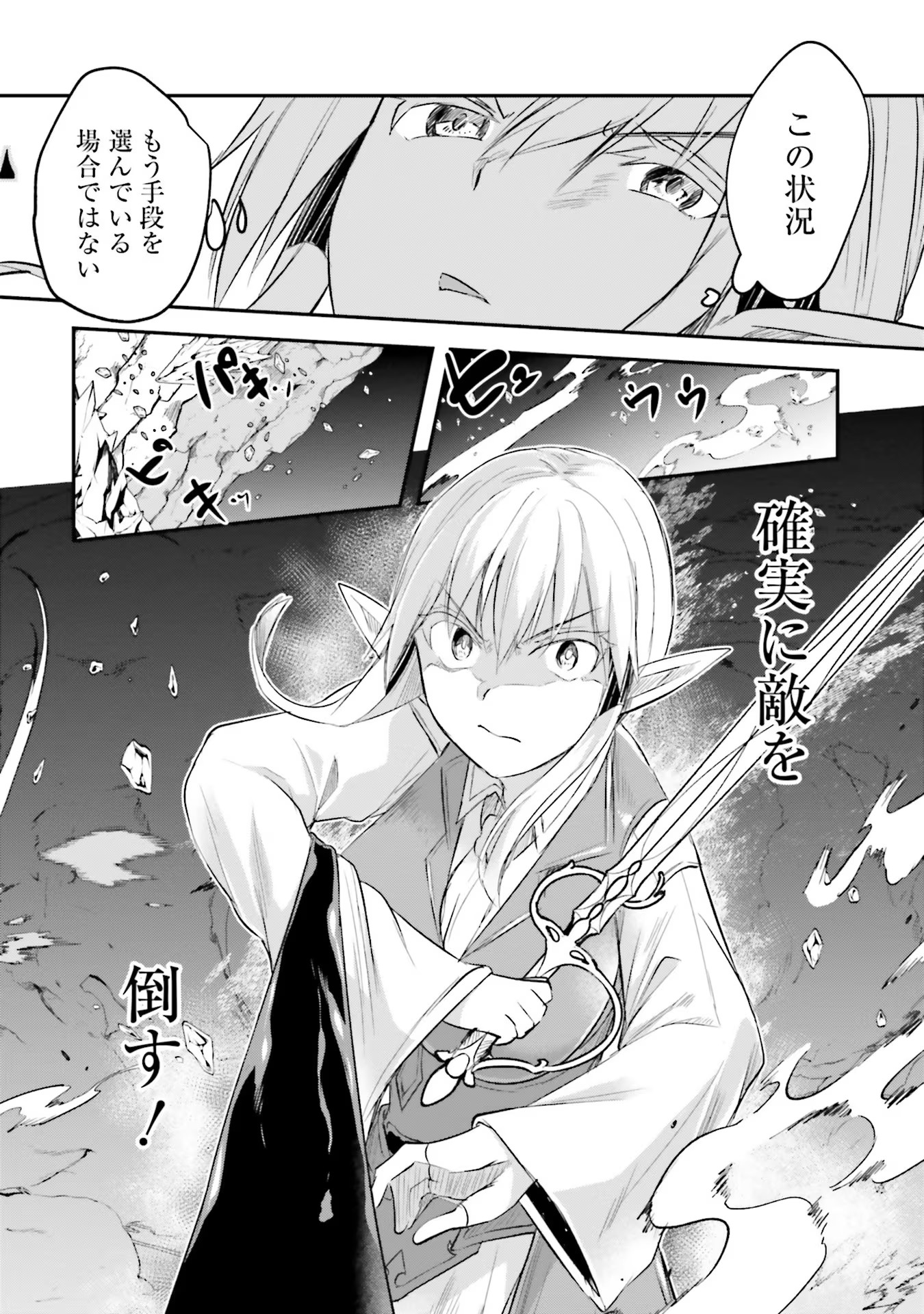 Inbi na Doukutsu no Sono Oku de Chap 7 - Next Chap 8