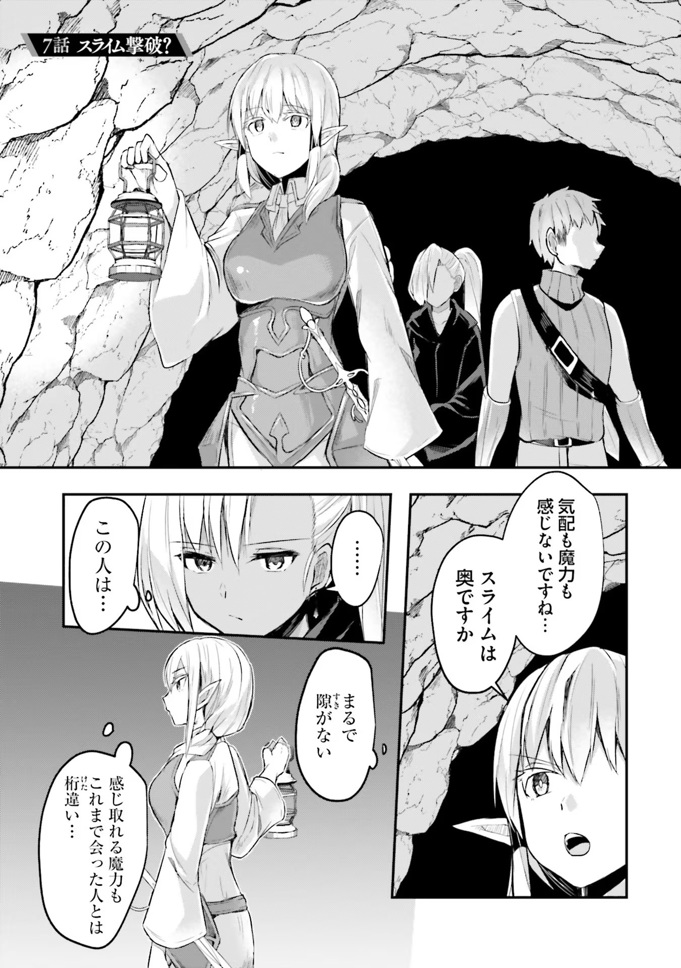 Inbi na Doukutsu no Sono Oku de Chap 7 - Next Chap 8