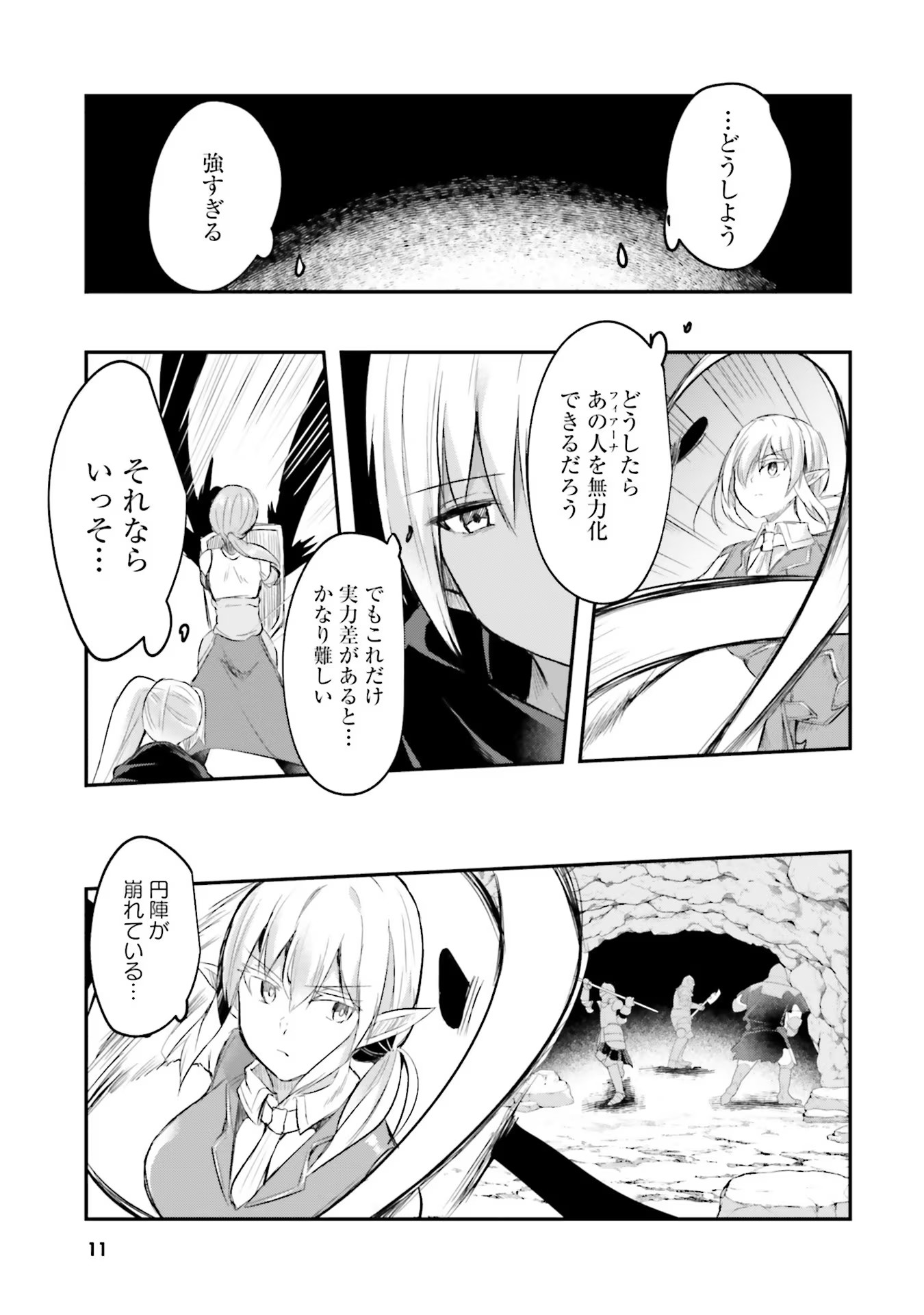 Inbi na Doukutsu no Sono Oku de Chap 7 - Next Chap 8
