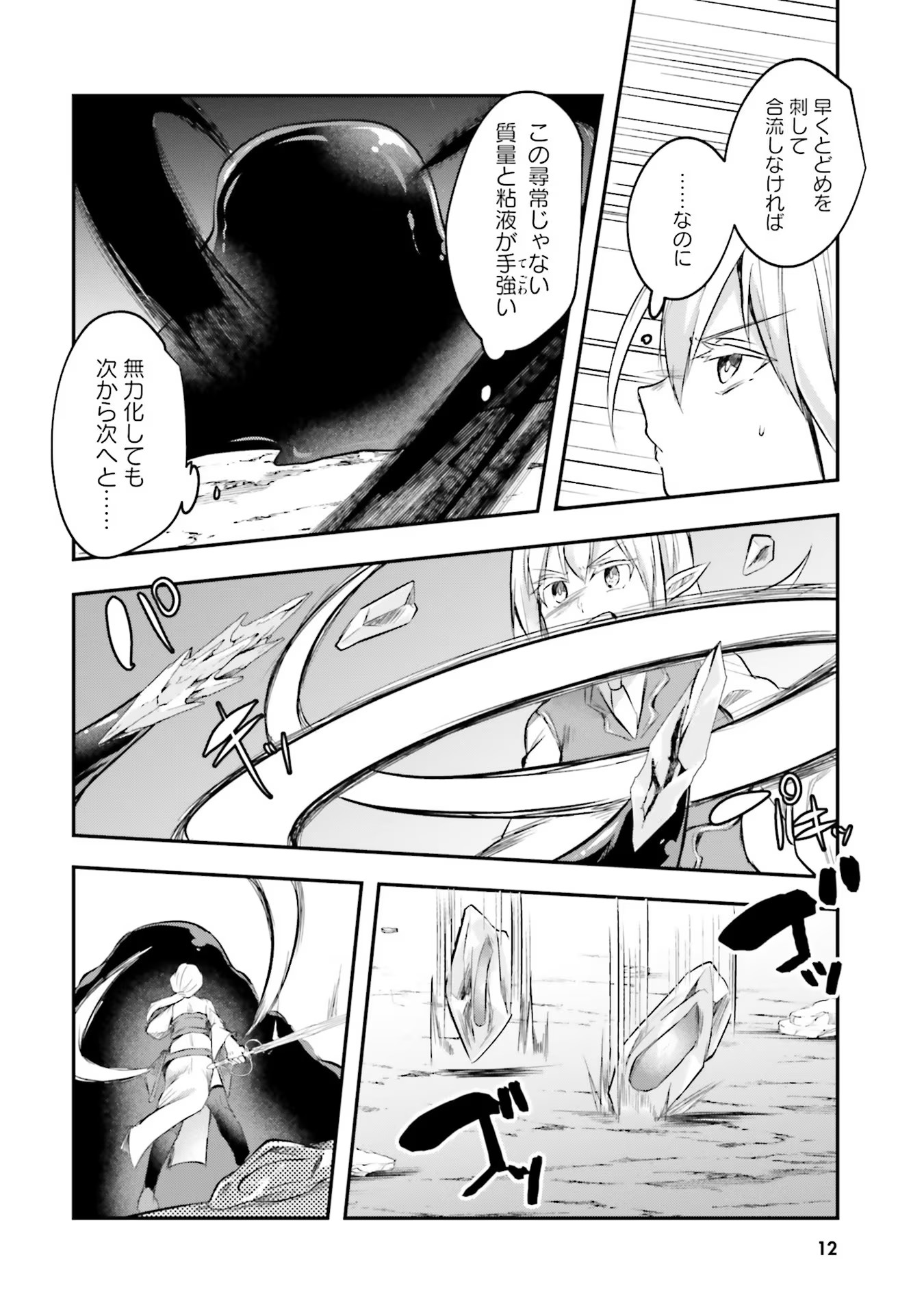 Inbi na Doukutsu no Sono Oku de Chap 7 - Next Chap 8