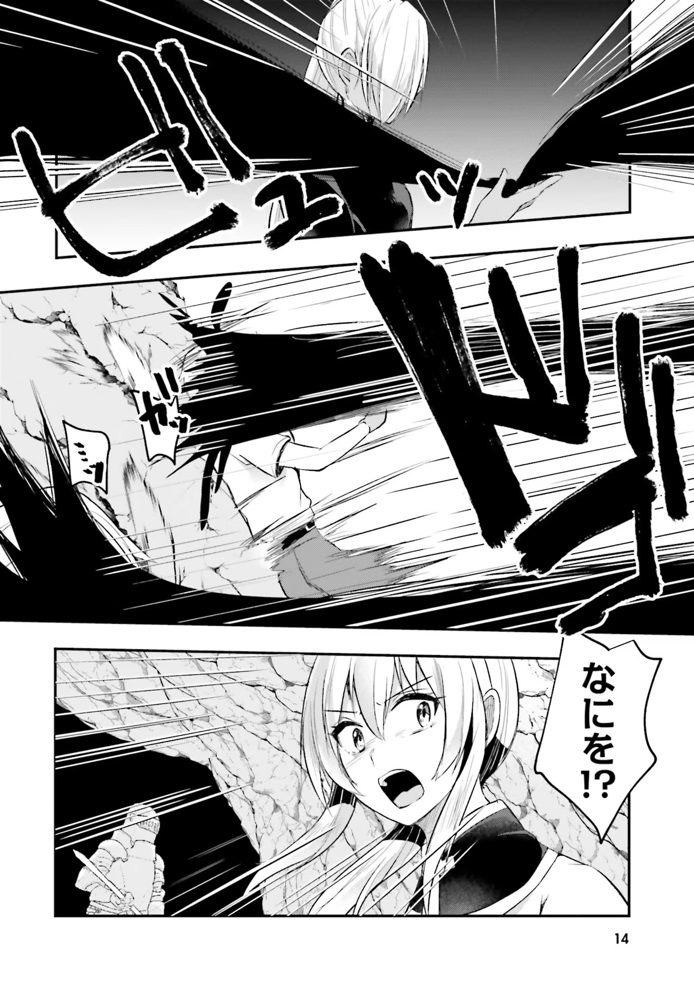 Inbi na Doukutsu no Sono Oku de Chap 7 - Next Chap 8