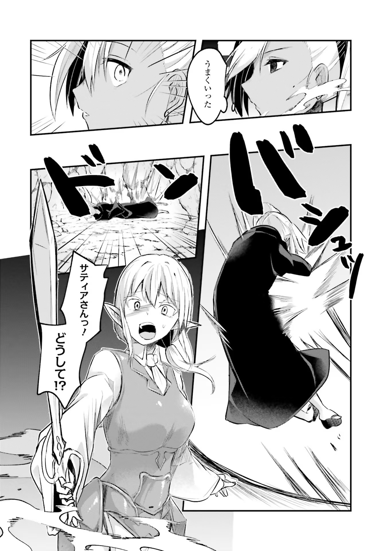 Inbi na Doukutsu no Sono Oku de Chap 7 - Next Chap 8