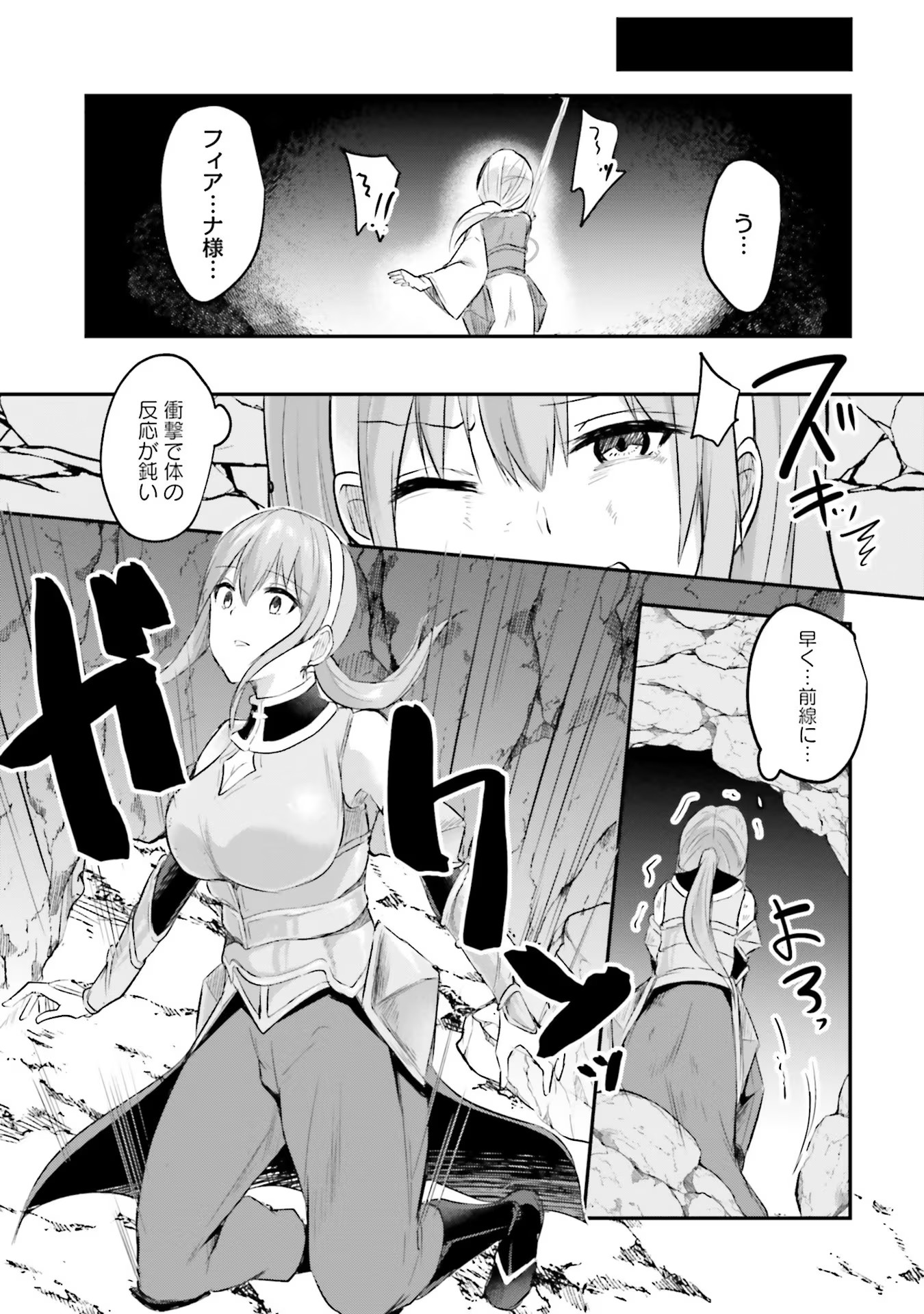 Inbi na Doukutsu no Sono Oku de Chap 7 - Next Chap 8