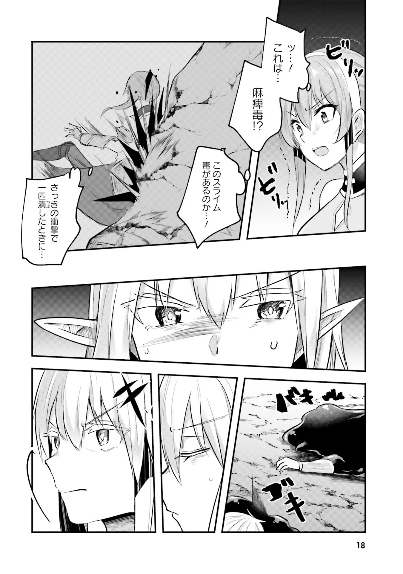 Inbi na Doukutsu no Sono Oku de Chap 7 - Next Chap 8