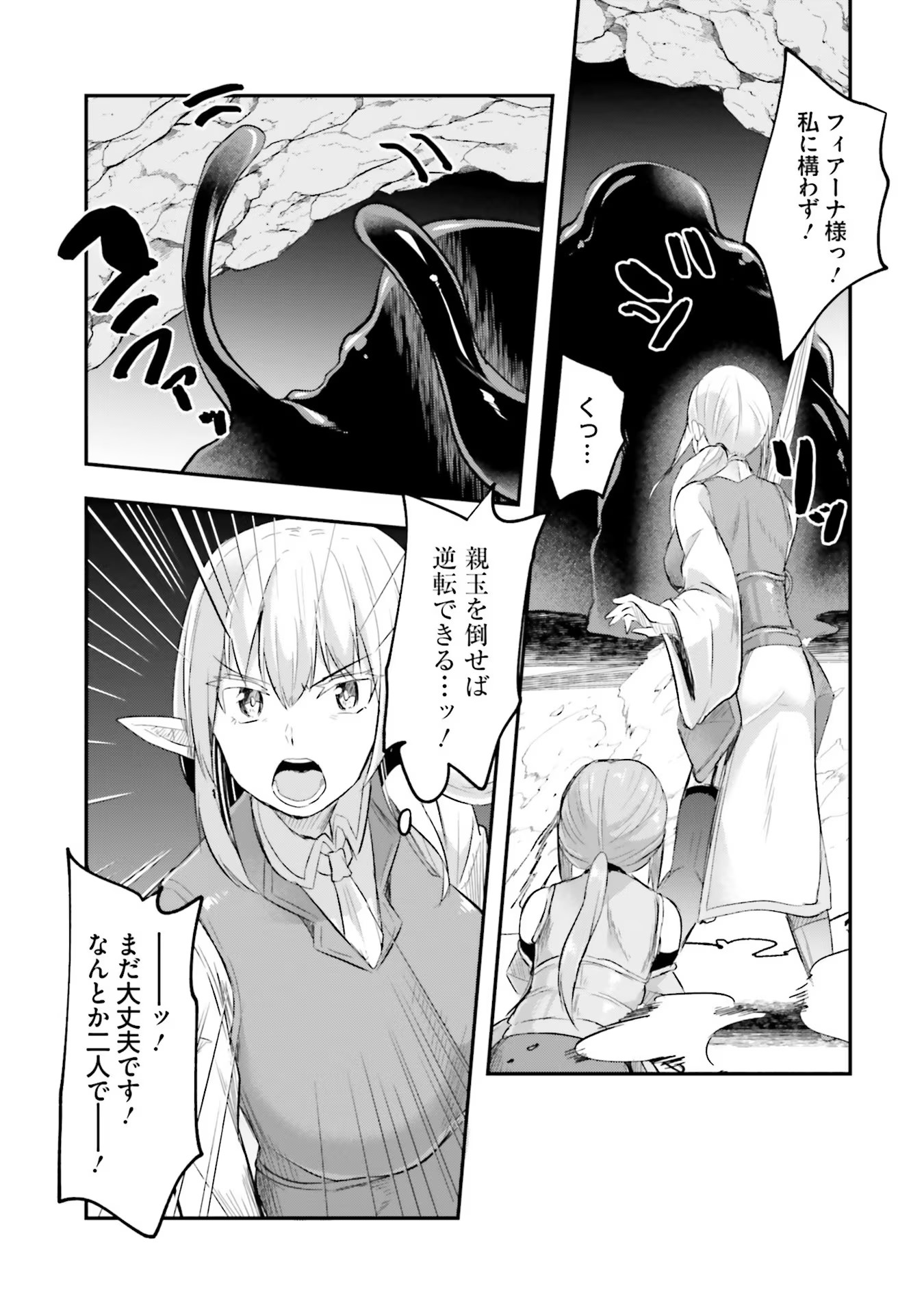 Inbi na Doukutsu no Sono Oku de Chap 7 - Next Chap 8