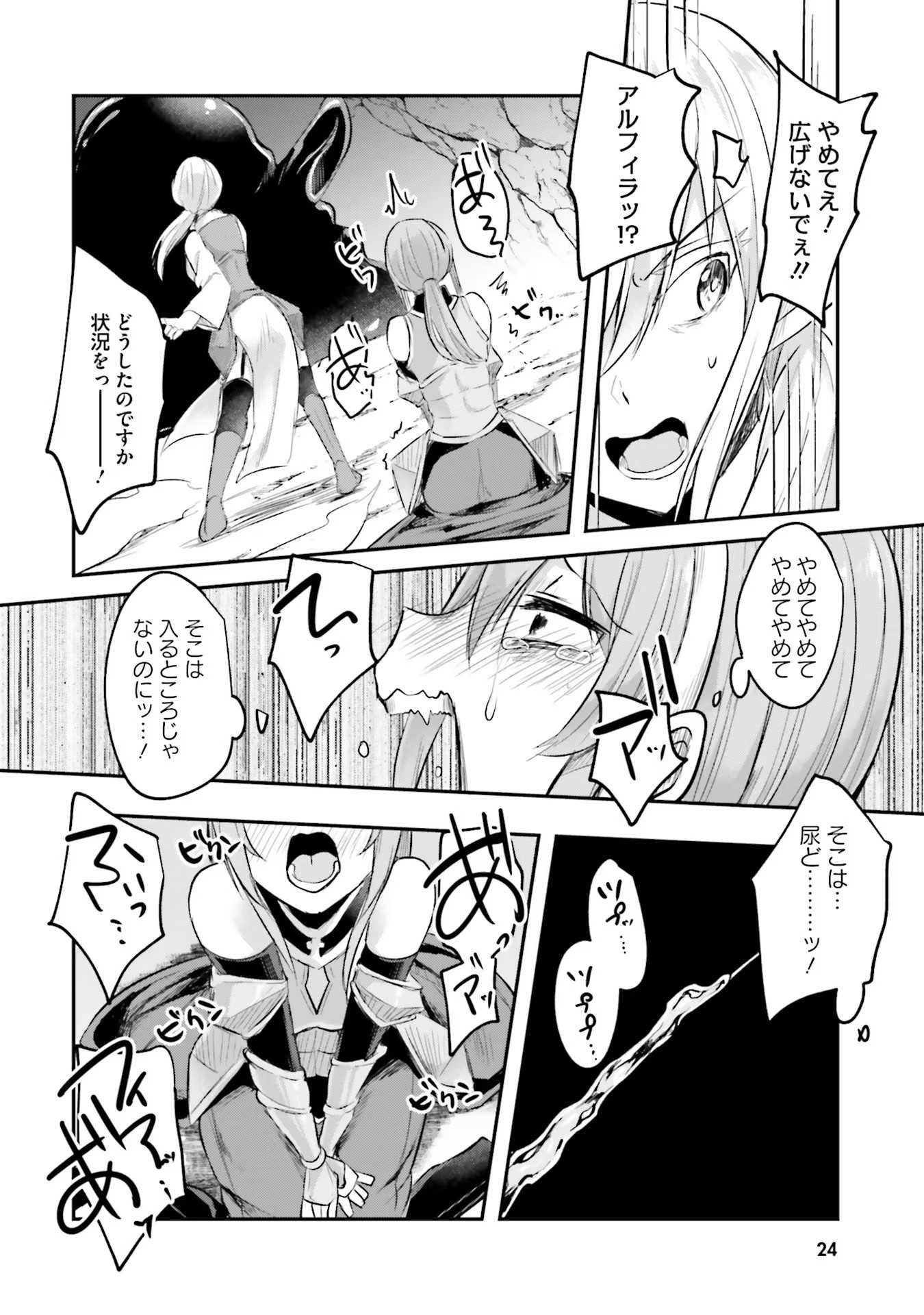 Inbi na Doukutsu no Sono Oku de Chap 7 - Next Chap 8