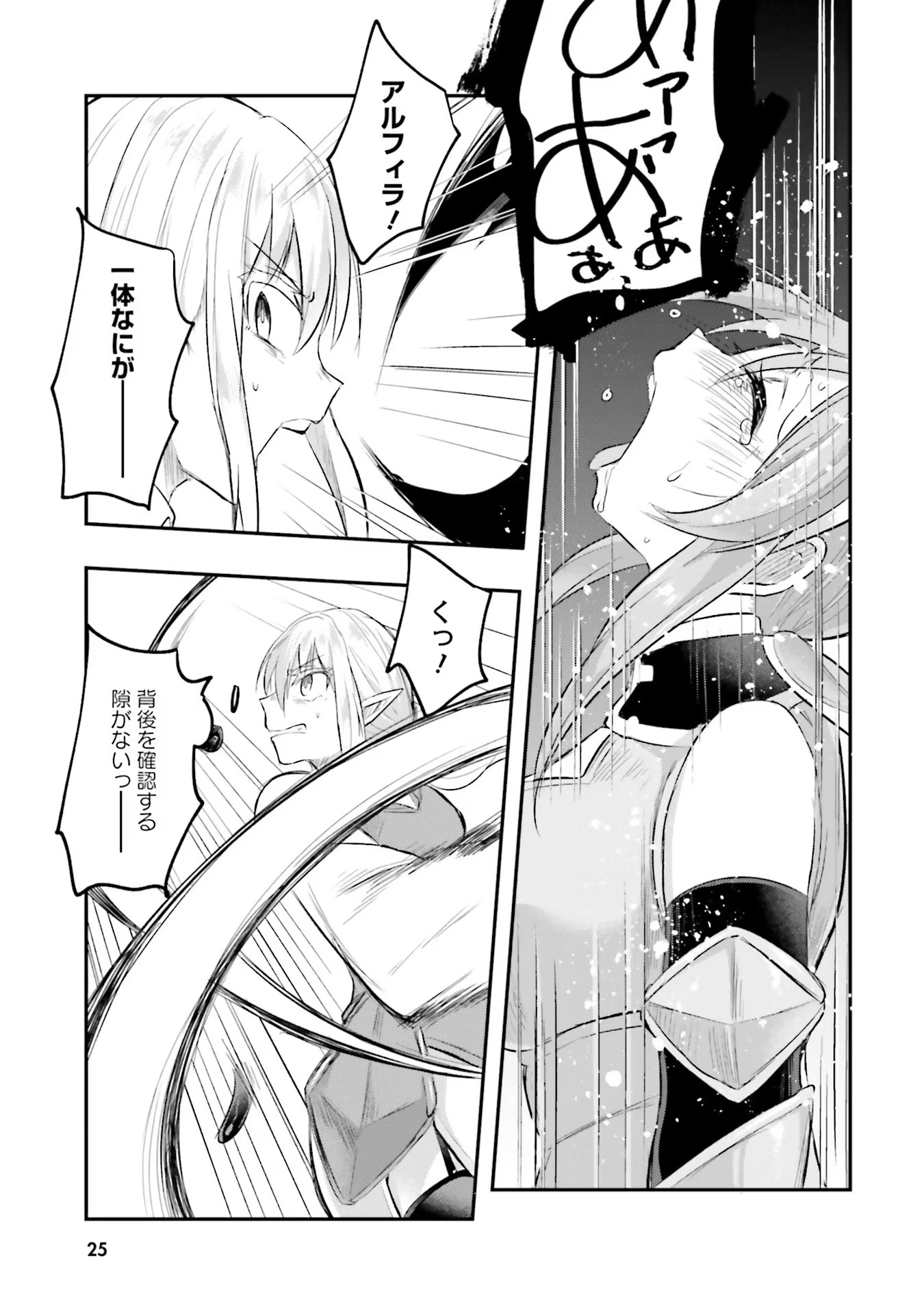 Inbi na Doukutsu no Sono Oku de Chap 7 - Next Chap 8
