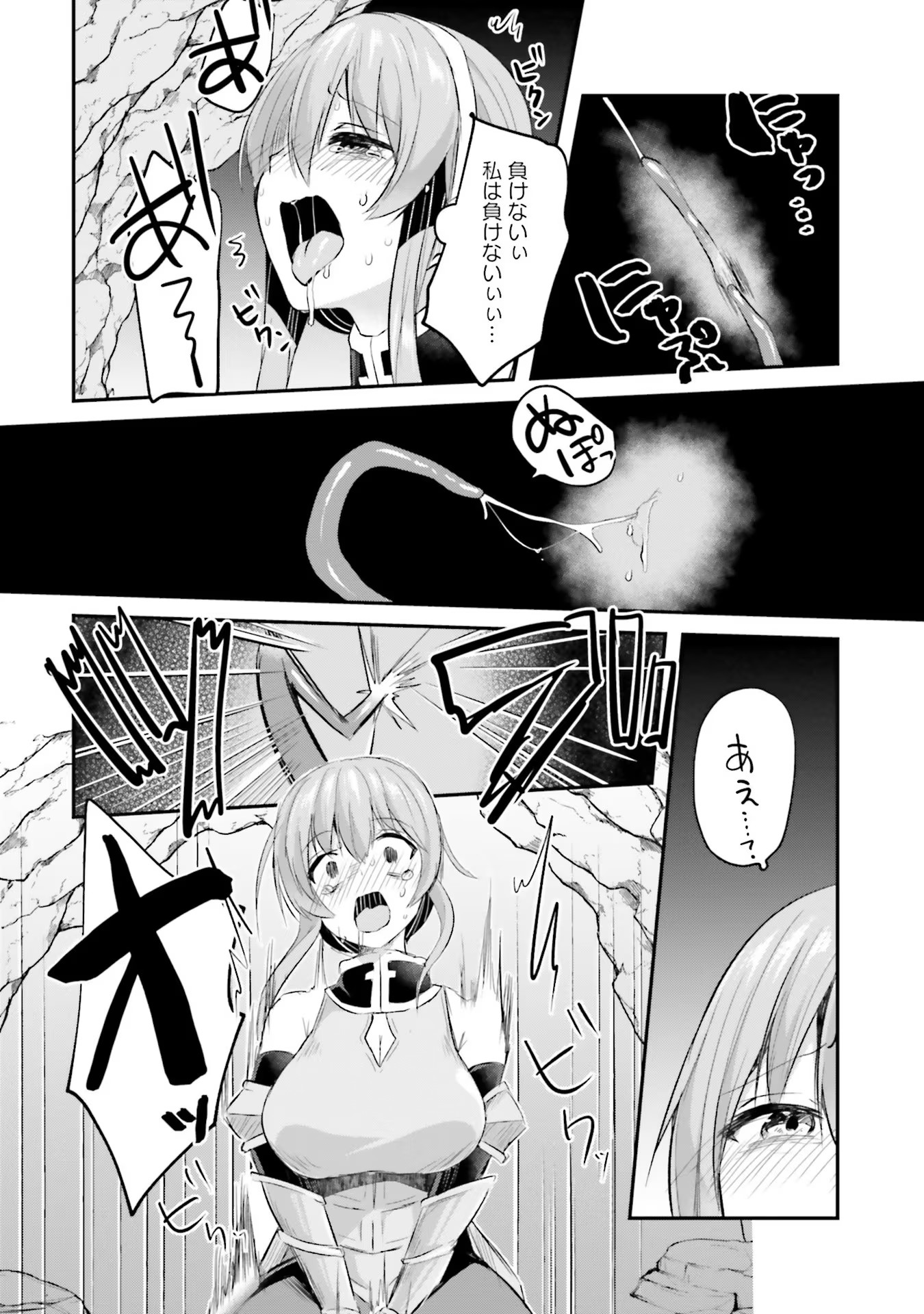 Inbi na Doukutsu no Sono Oku de Chap 7 - Next Chap 8