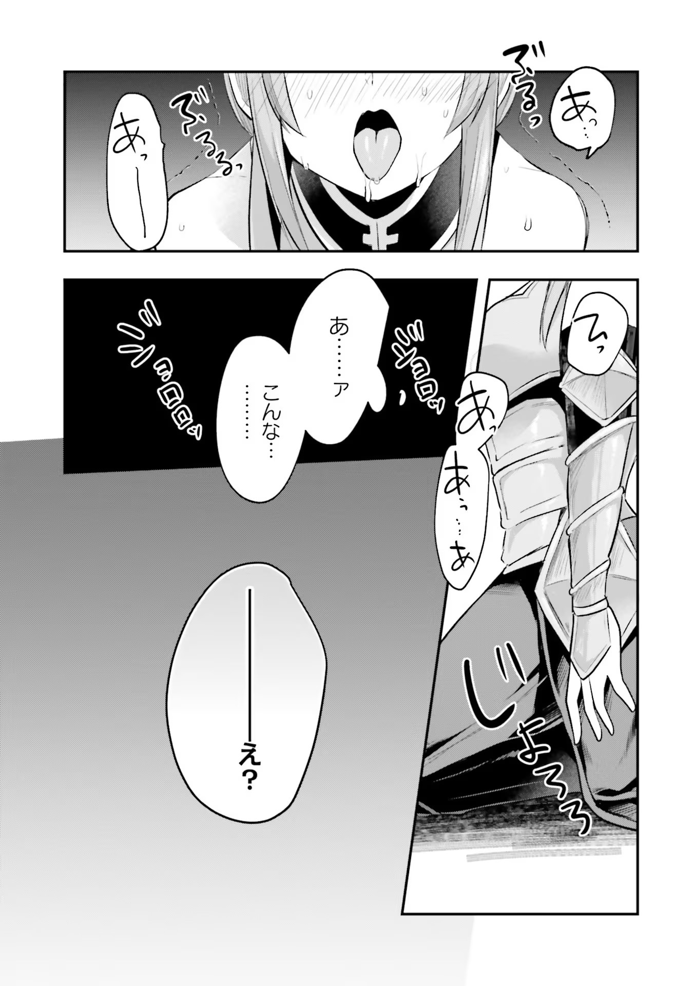 Inbi na Doukutsu no Sono Oku de Chap 7 - Next Chap 8