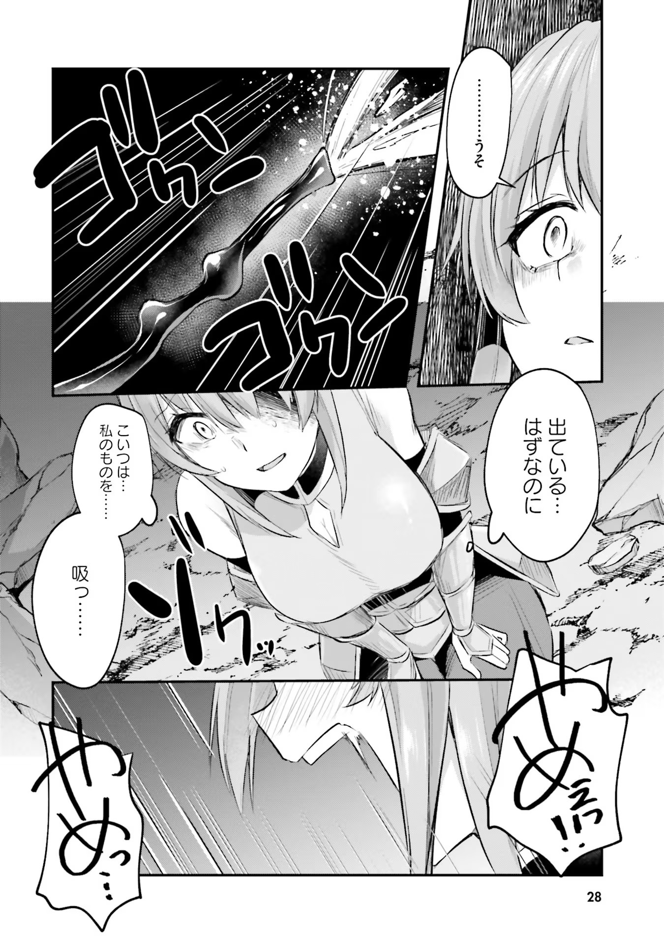 Inbi na Doukutsu no Sono Oku de Chap 7 - Next Chap 8