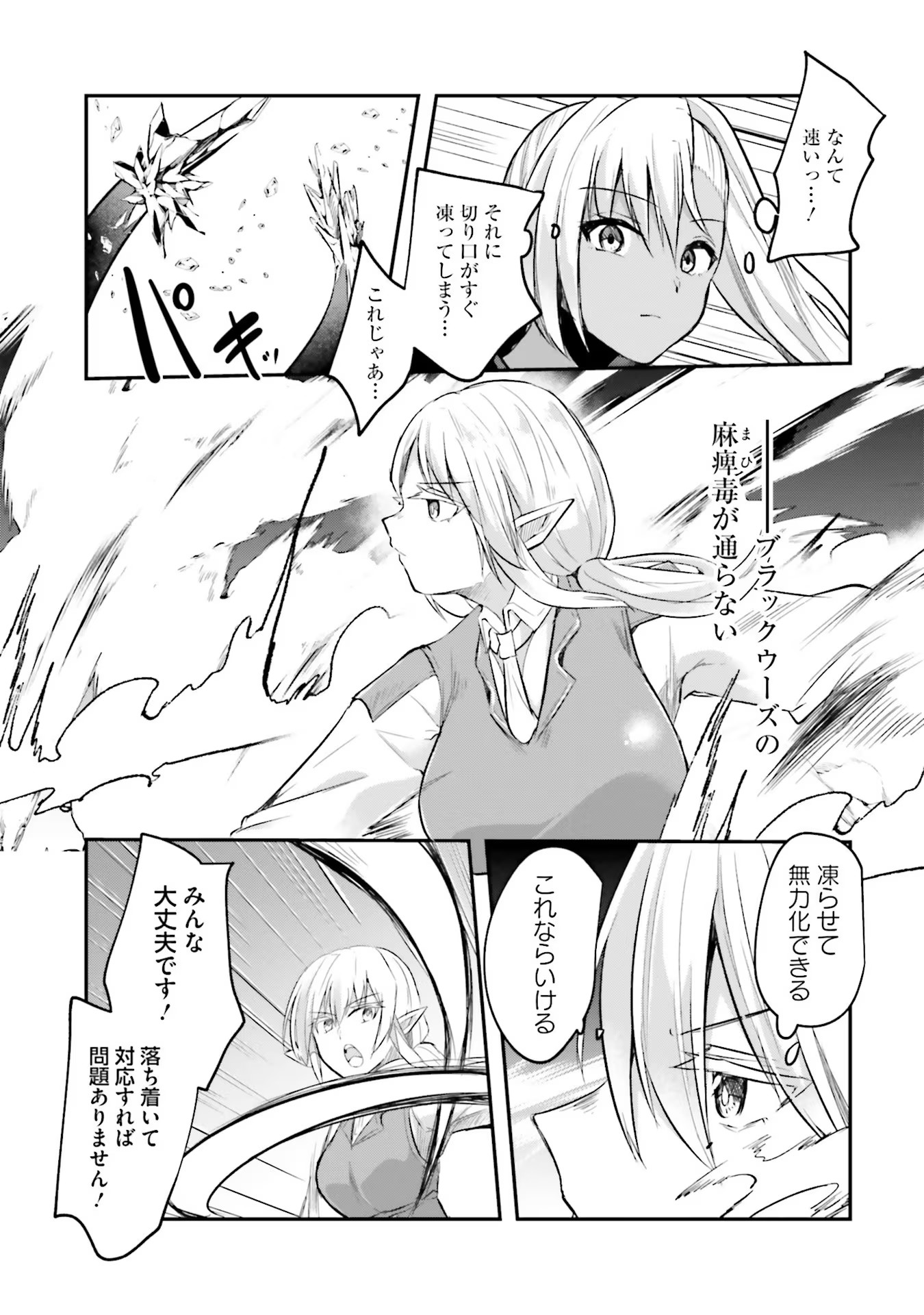 Inbi na Doukutsu no Sono Oku de Chap 7 - Next Chap 8