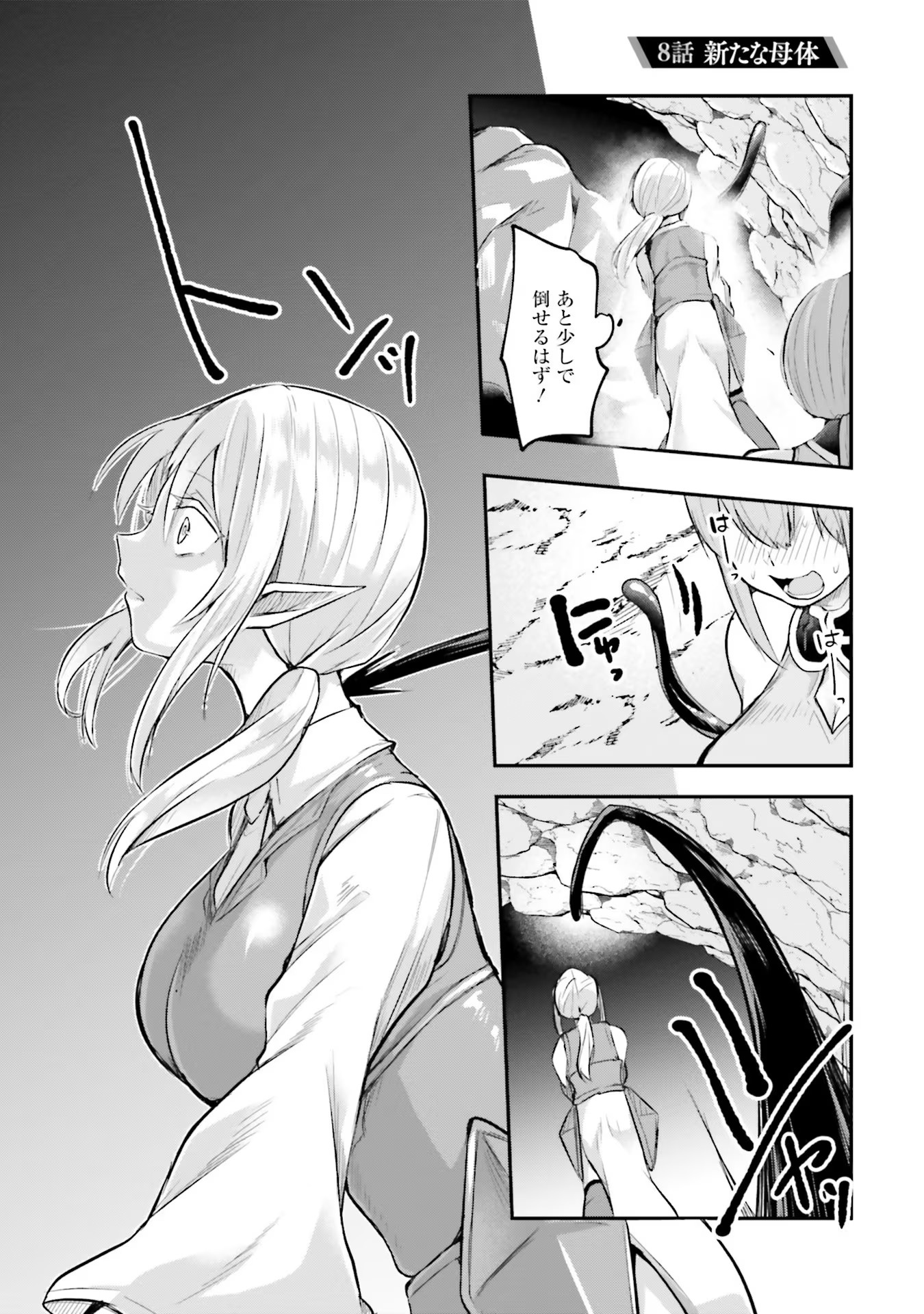 Inbi na Doukutsu no Sono Oku de Chap 8 - Next Chap 9