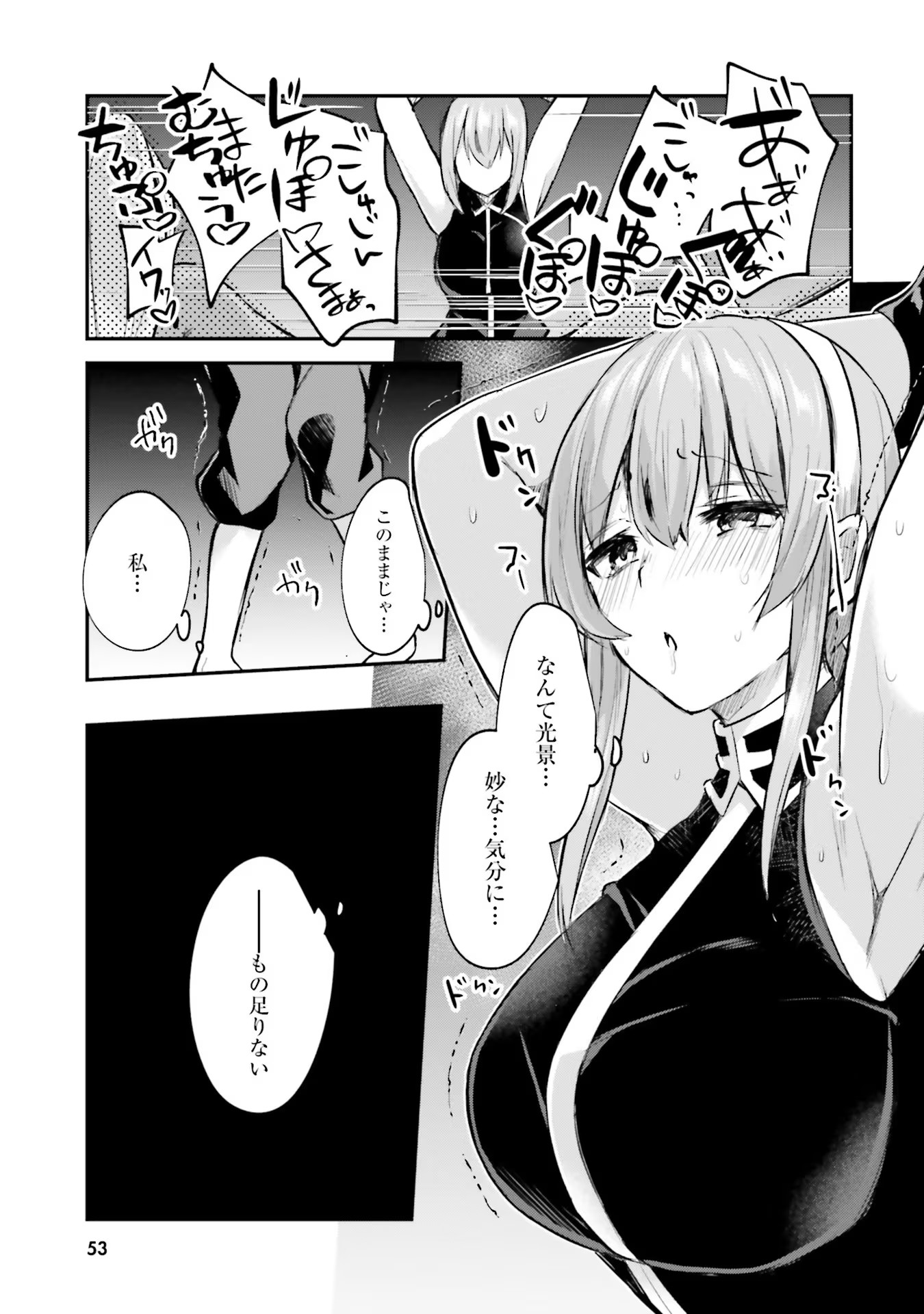 Inbi na Doukutsu no Sono Oku de Chap 8 - Next Chap 9