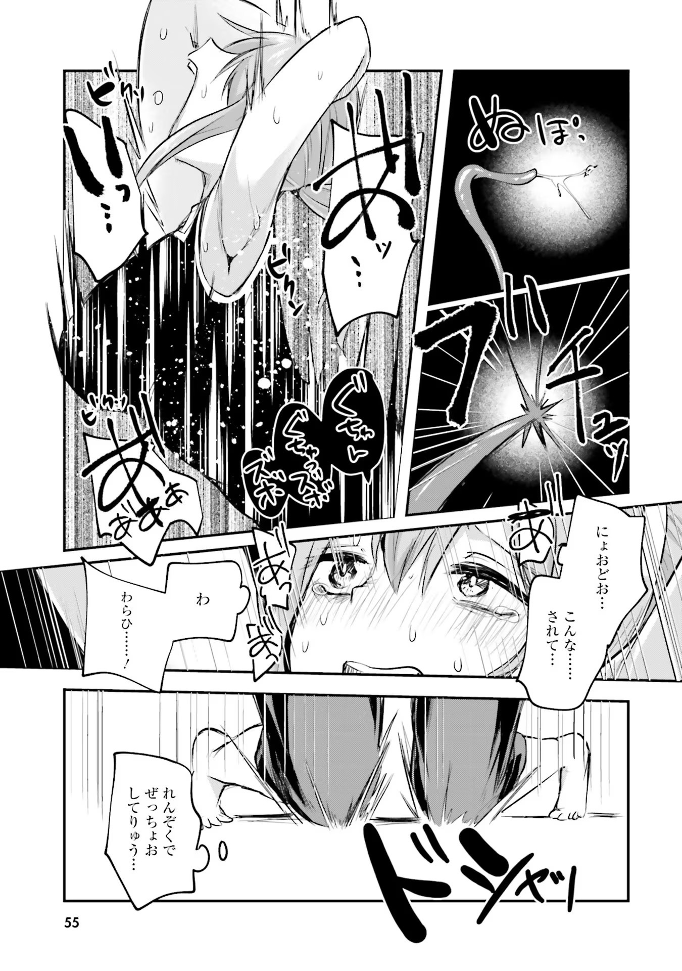 Inbi na Doukutsu no Sono Oku de Chap 8 - Next Chap 9