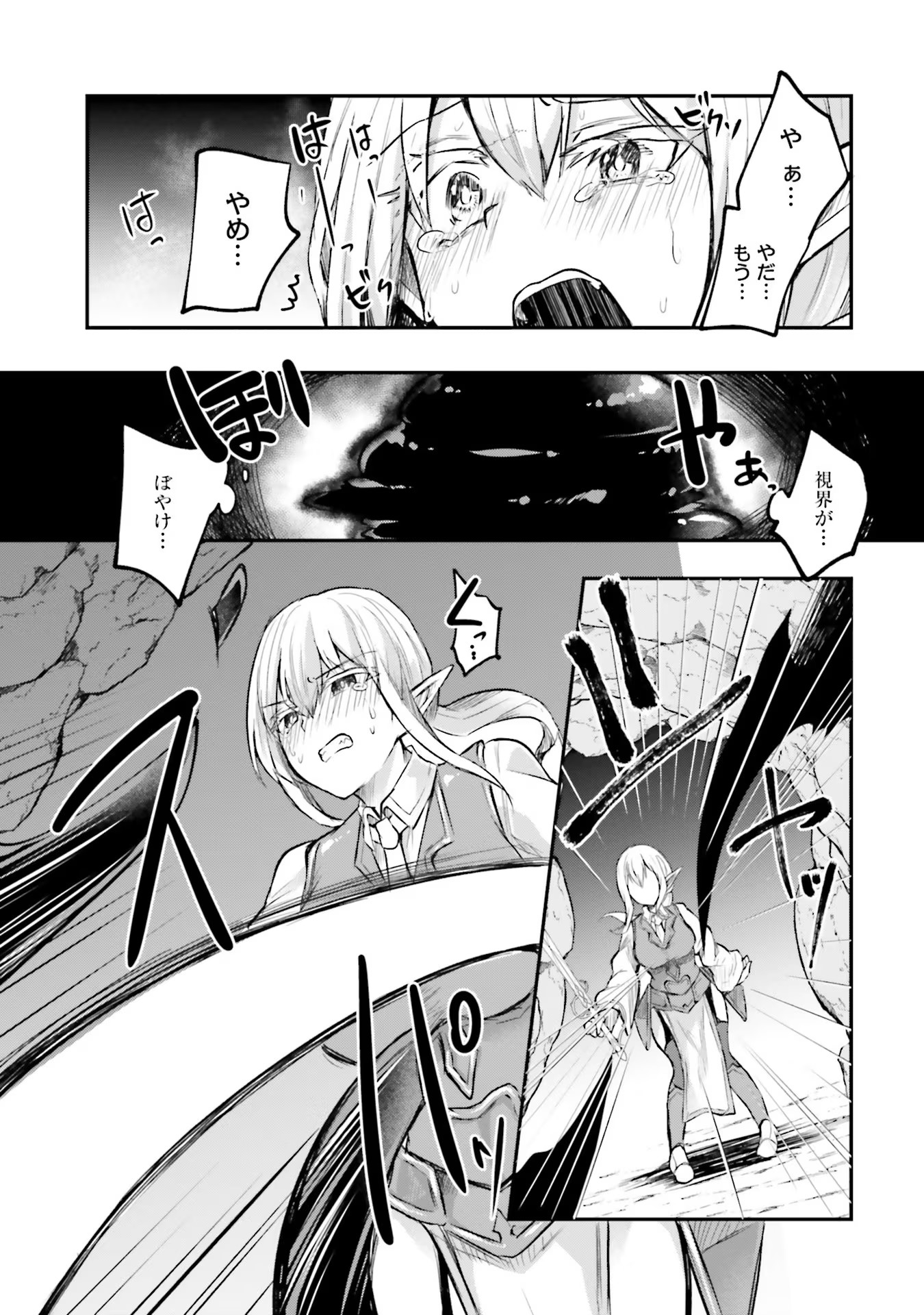 Inbi na Doukutsu no Sono Oku de Chap 8 - Next Chap 9