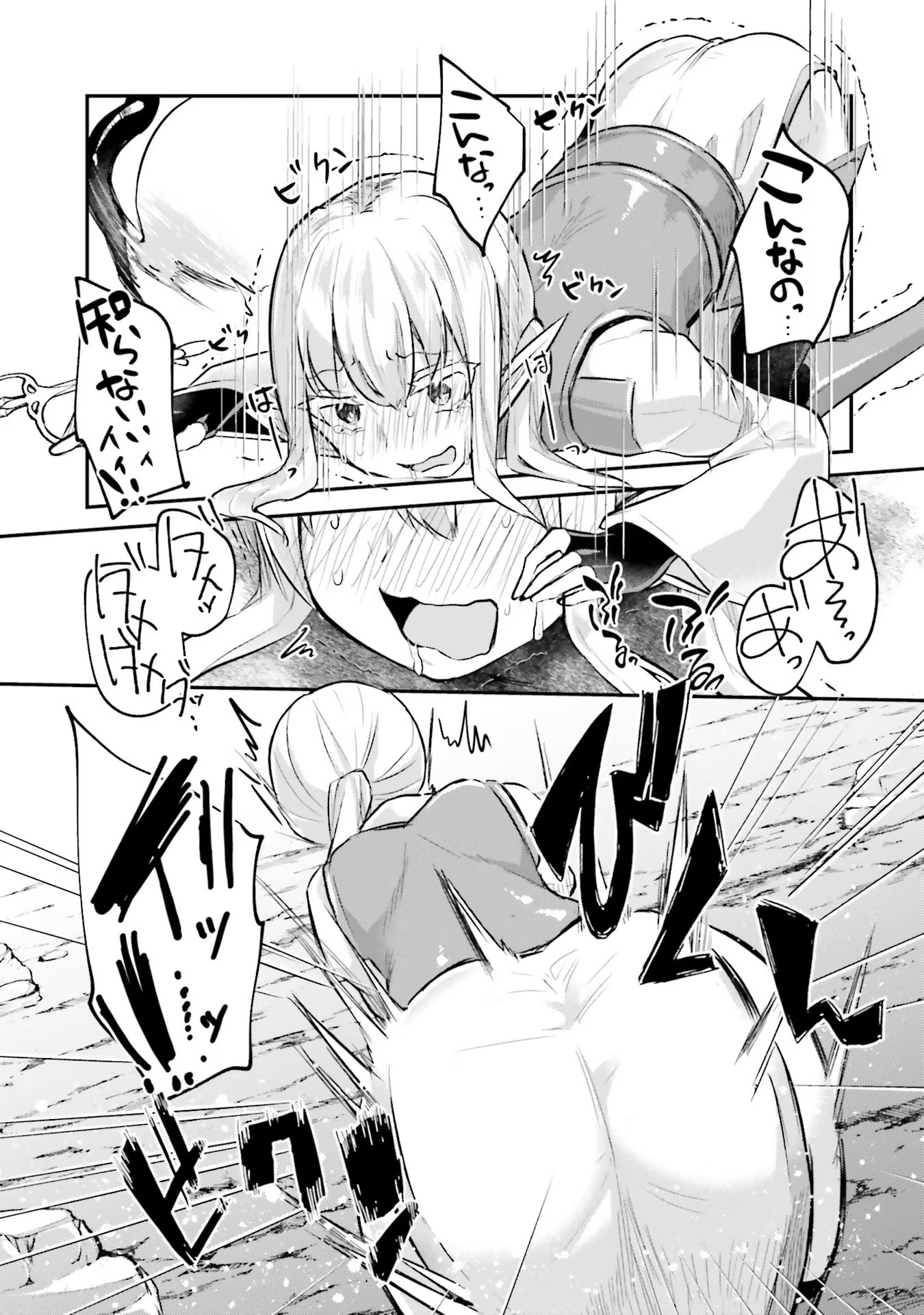 Inbi na Doukutsu no Sono Oku de Chap 8 - Next Chap 9