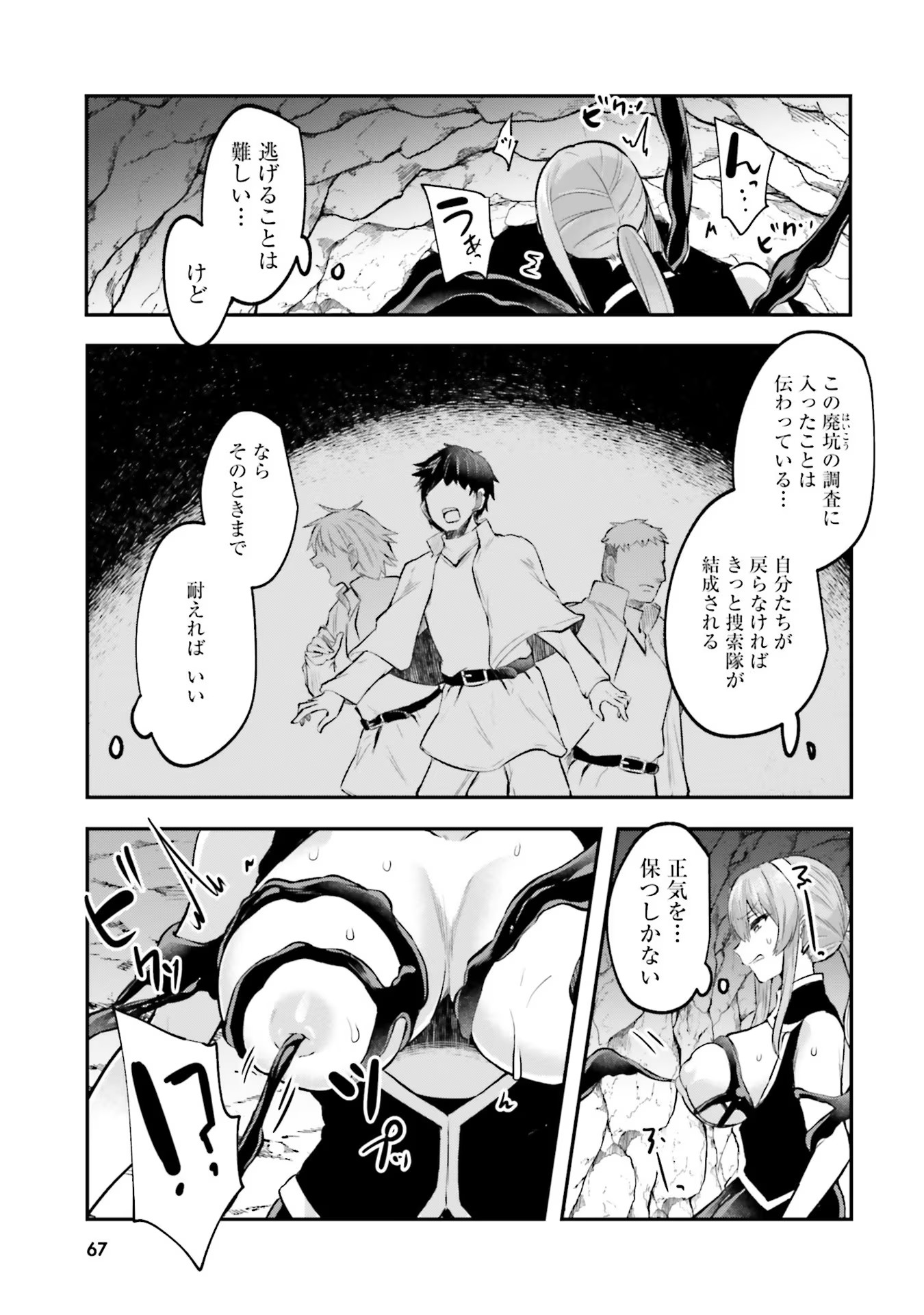 Inbi na Doukutsu no Sono Oku de Chap 9 - Next Chap 10