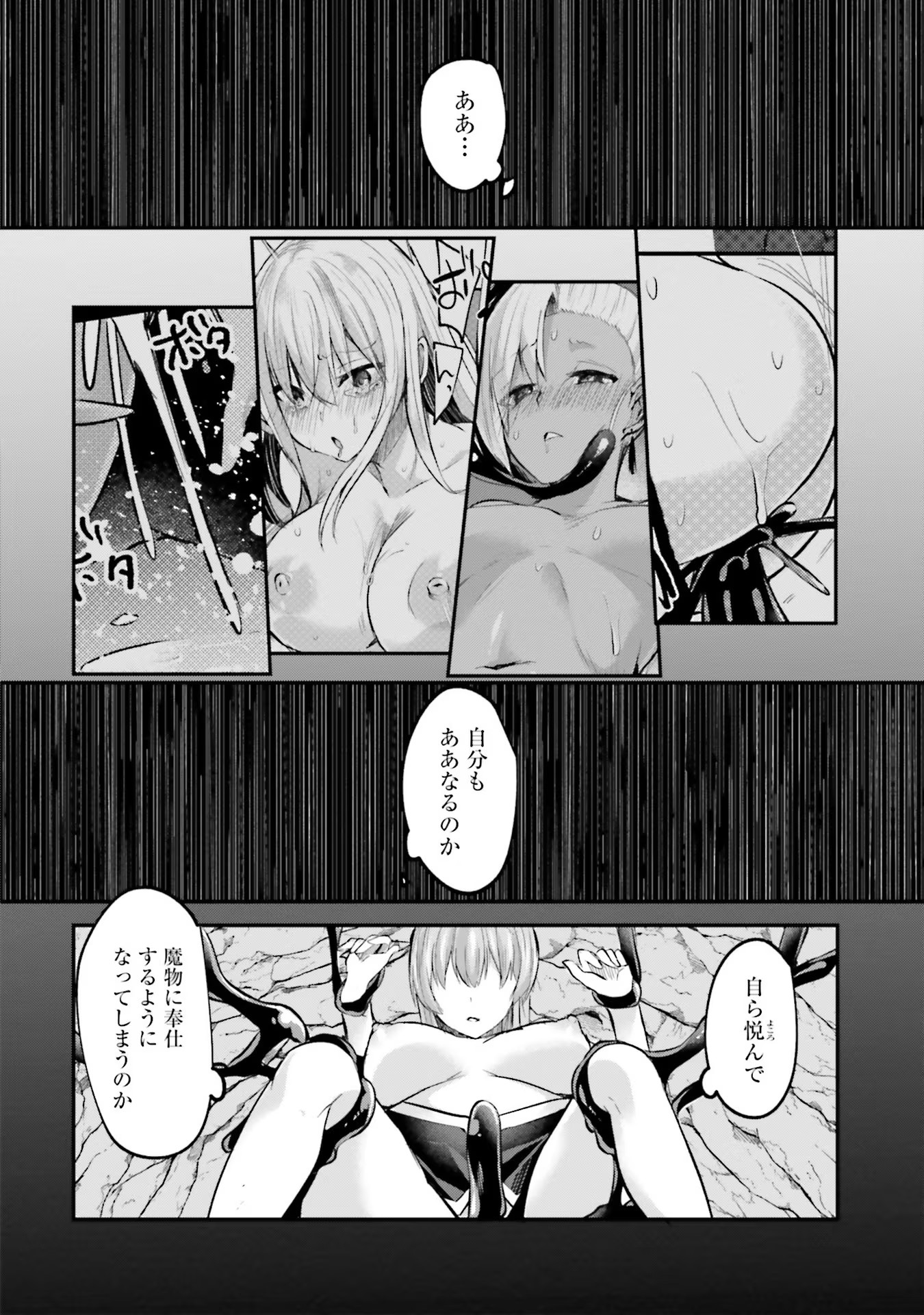 Inbi na Doukutsu no Sono Oku de Chap 9 - Next Chap 10
