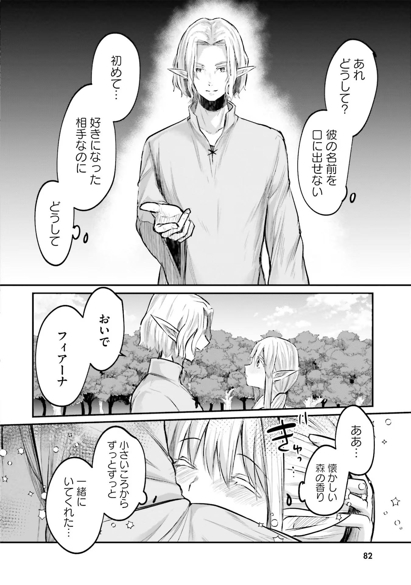 Inbi na Doukutsu no Sono Oku de Chap 9 - Next Chap 10