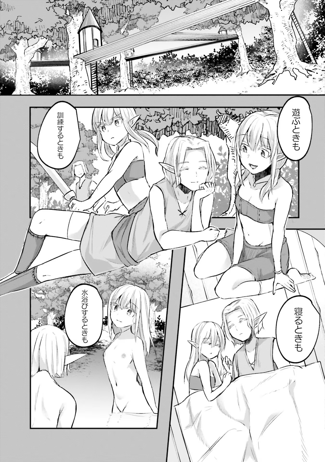 Inbi na Doukutsu no Sono Oku de Chap 9 - Next Chap 10