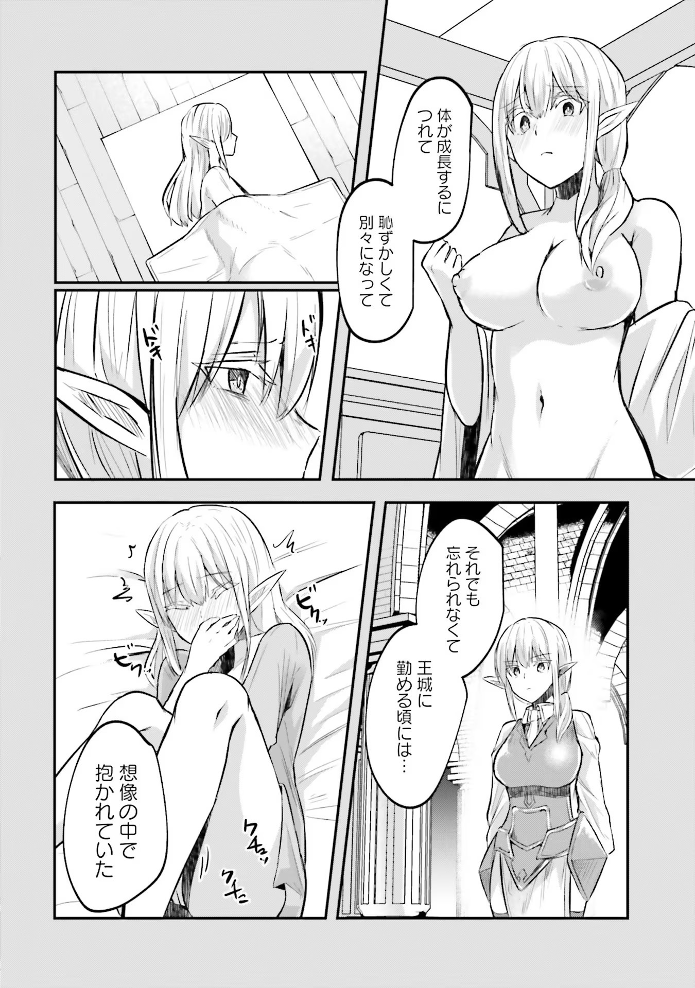 Inbi na Doukutsu no Sono Oku de Chap 9 - Next Chap 10