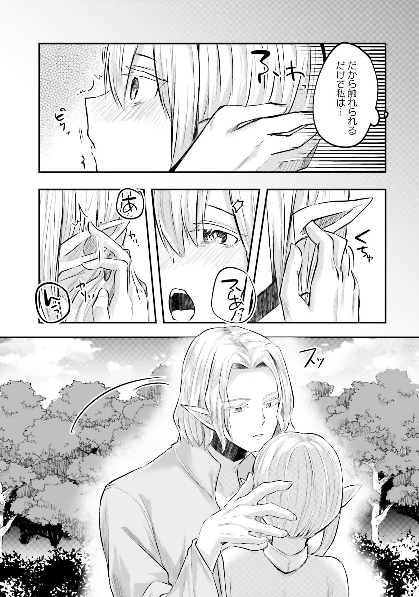 Inbi na Doukutsu no Sono Oku de Chap 9 - Next Chap 10