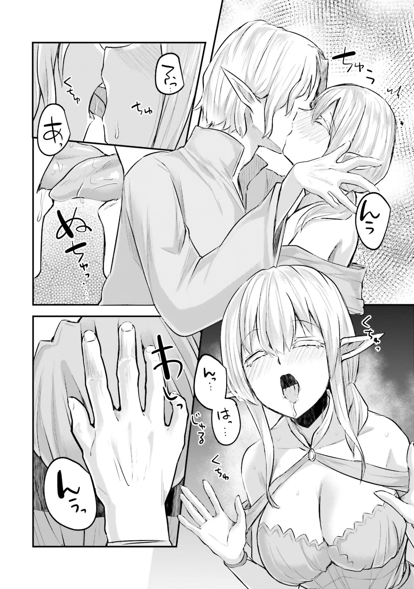 Inbi na Doukutsu no Sono Oku de Chap 9 - Next Chap 10