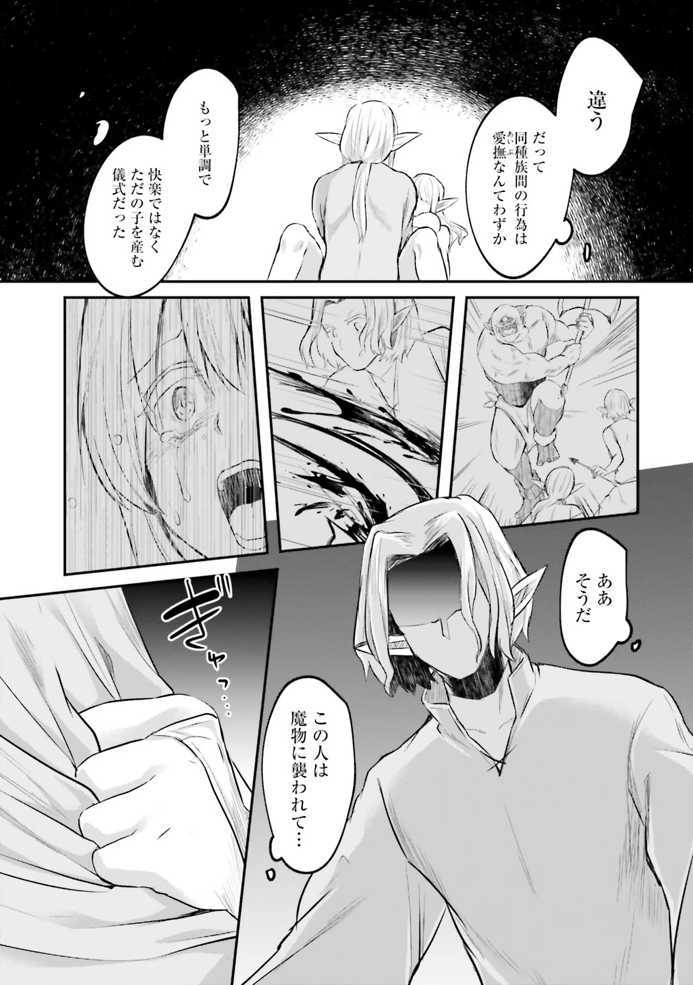 Inbi na Doukutsu no Sono Oku de Chap 9 - Next Chap 10