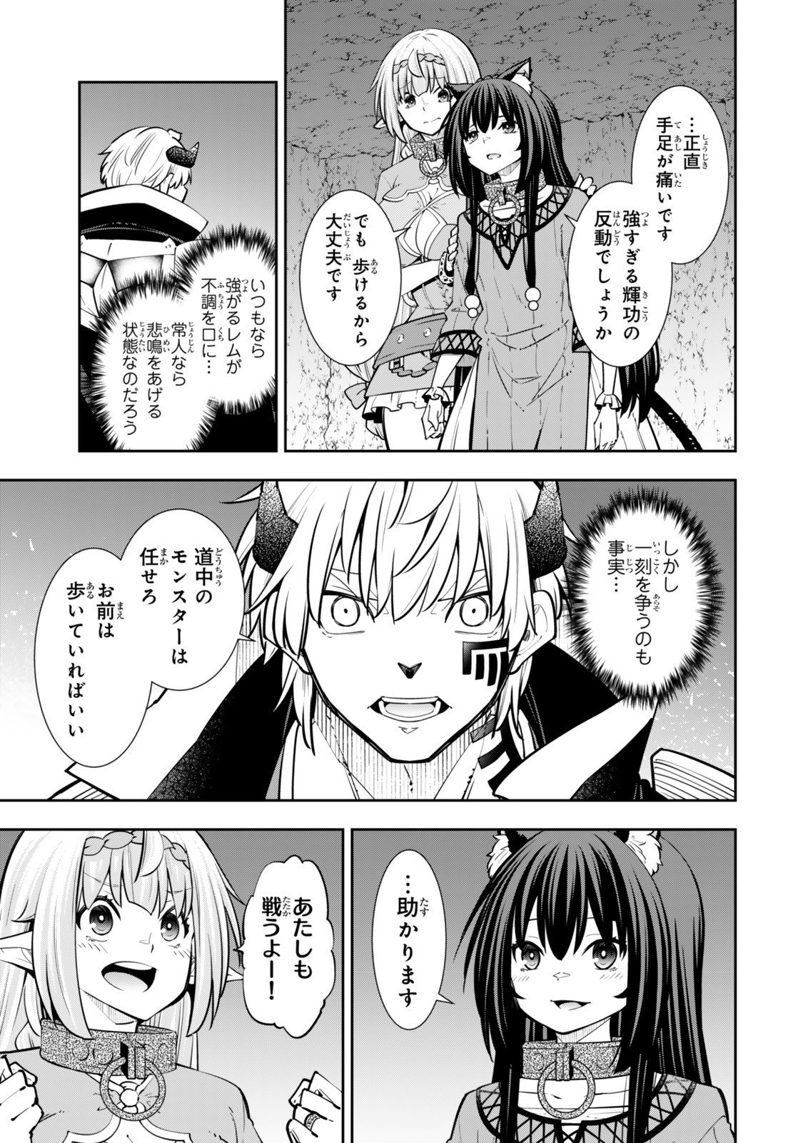 異世界魔王と召喚少女の奴隷魔術 Chap 129.5 - Next Chap 130.5