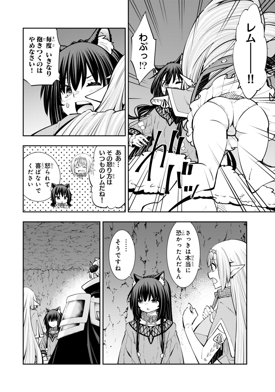 異世界魔王と召喚少女の奴隷魔術 Chap 129.5 - Next Chap 130.5